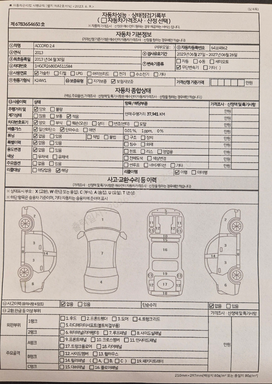 Honda Accord 2013 — inspection photo 1