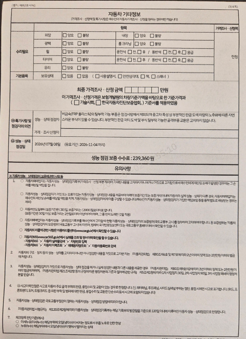 Honda Accord 2013 — inspection photo 3