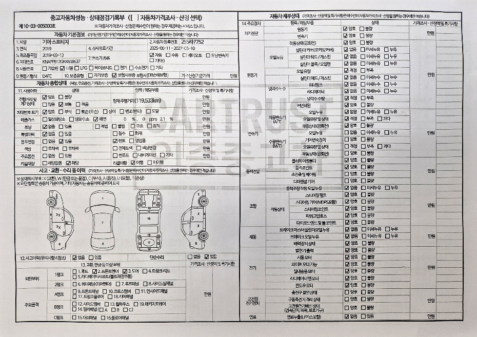 Kia Sportage 2019 — inspection photo 1