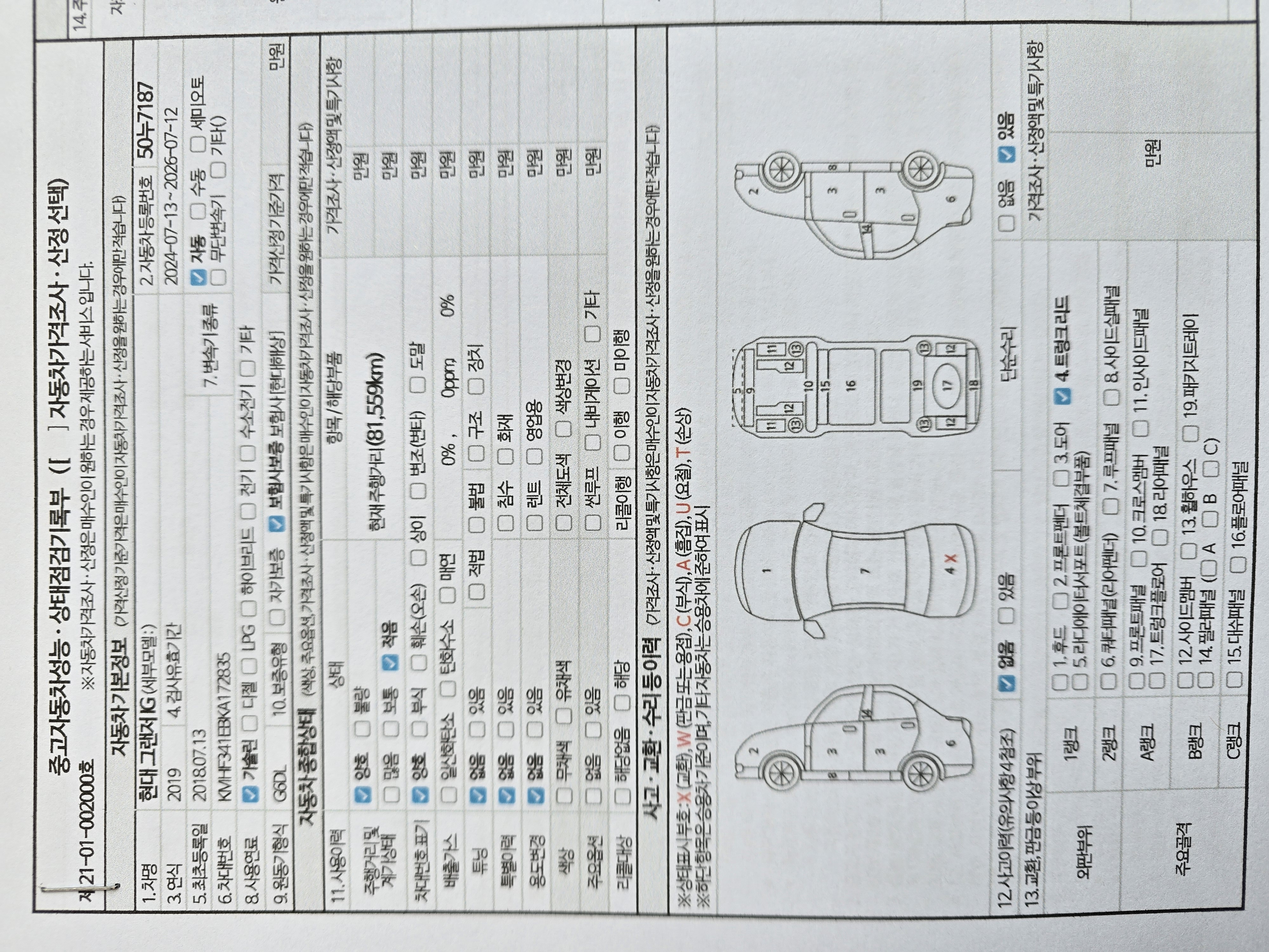 Hyundai Grandeur 2019 — inspection photo 1