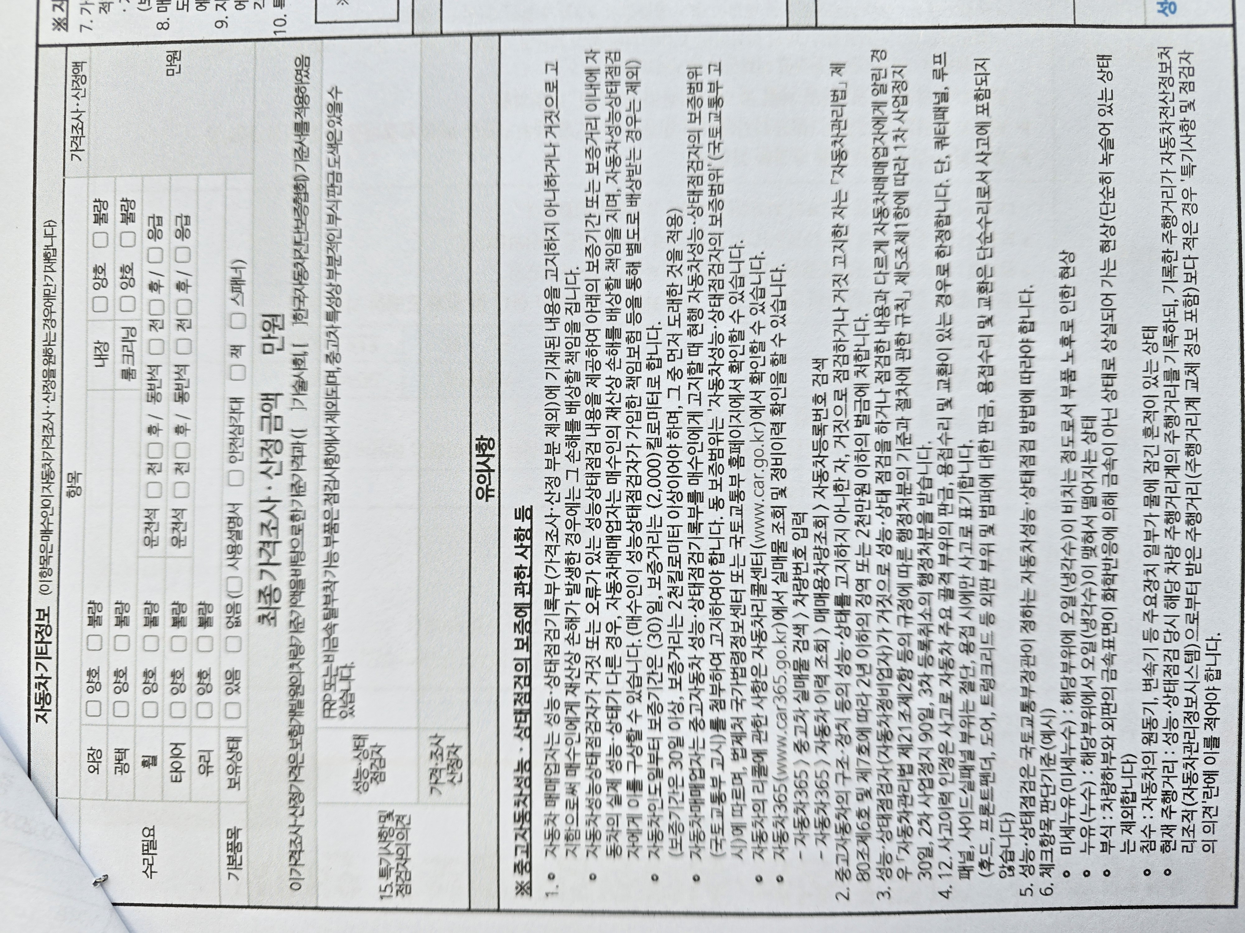 Hyundai Grandeur 2019 — inspection photo 3