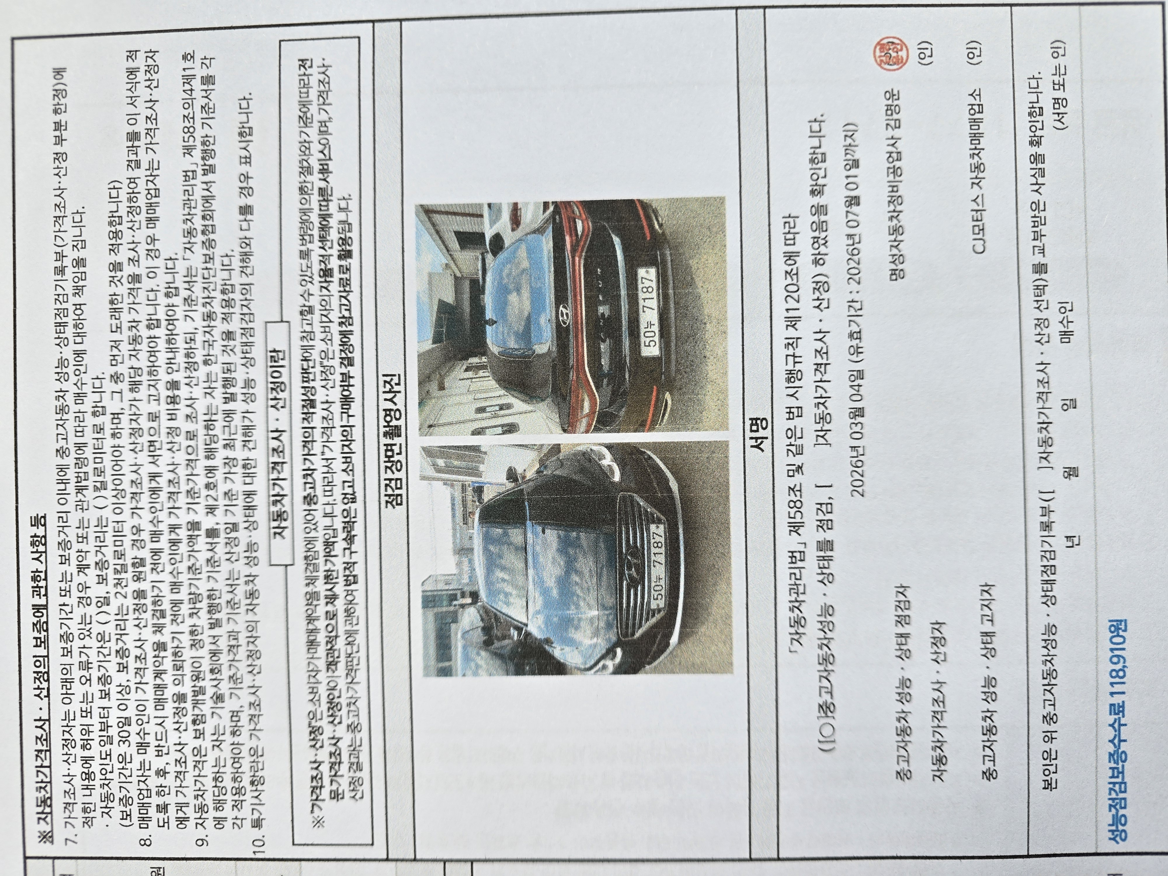 Hyundai Grandeur 2019 — inspection photo 4