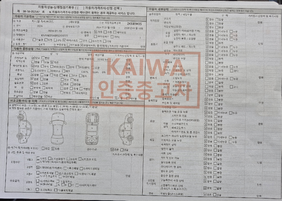 Kia Canival 2024 — inspection photo 1