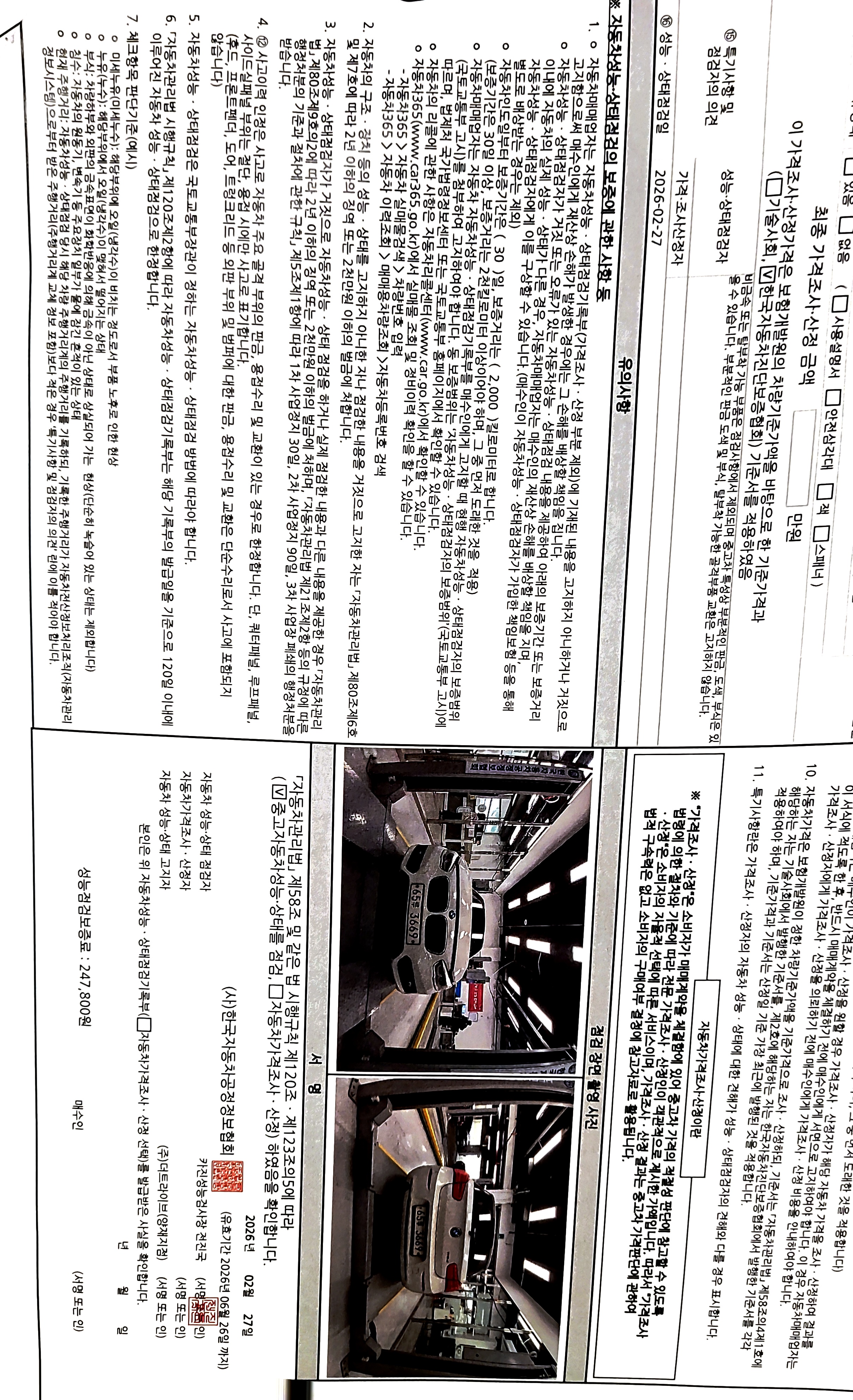 BMW 1-Series 2019 — inspection photo 3