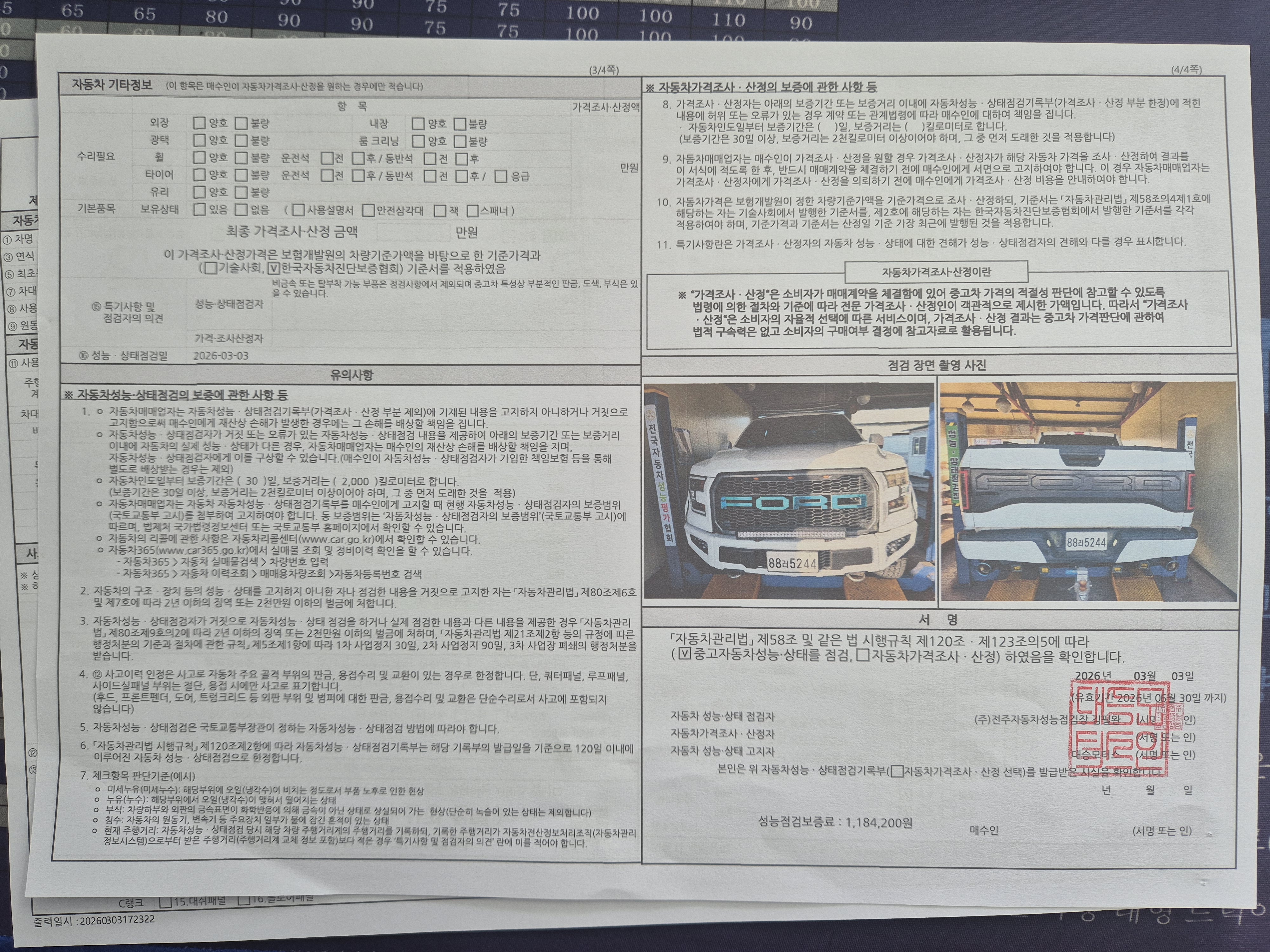 Ford F150 2016 — inspection photo 2