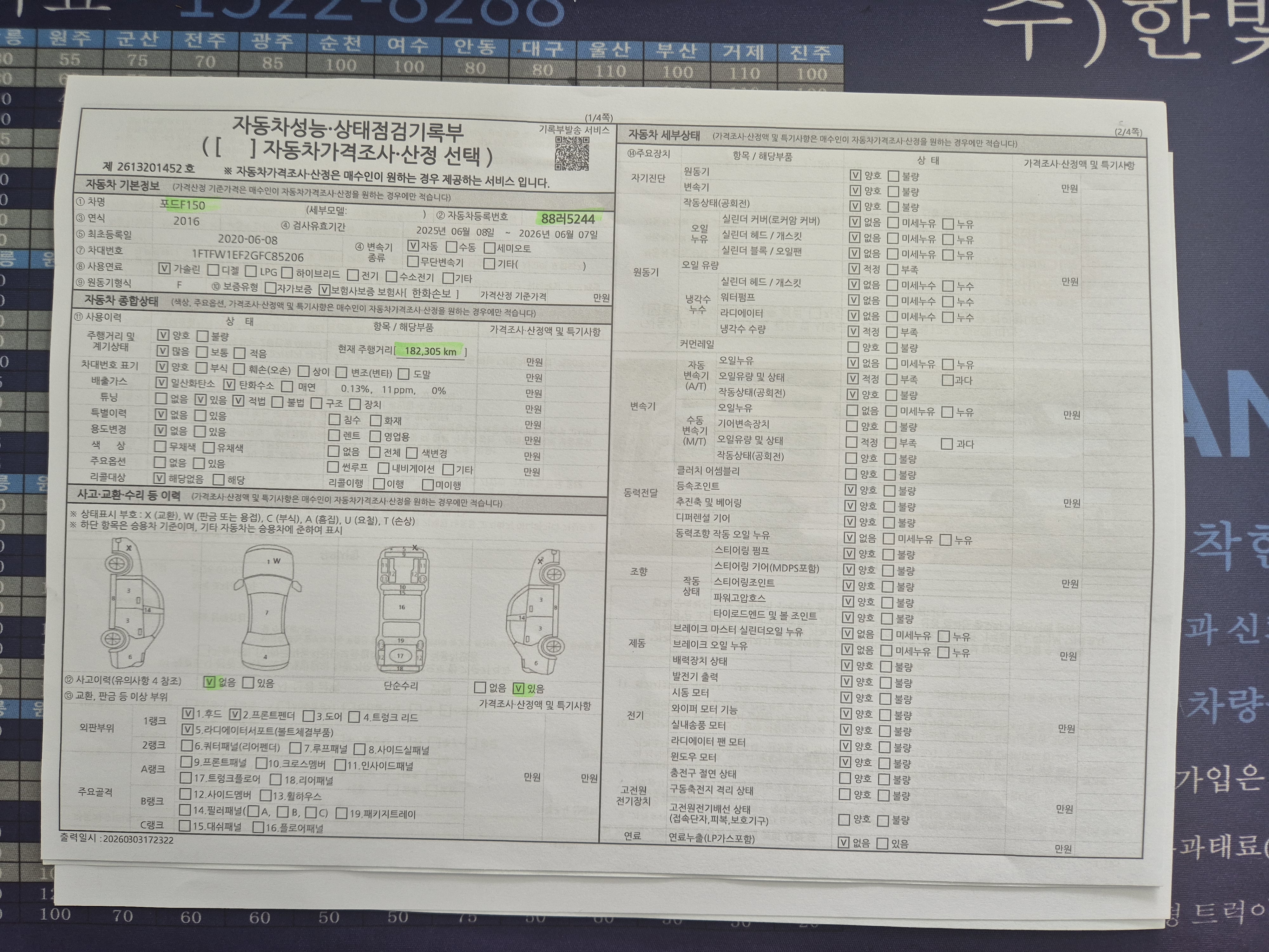 Ford F150 2016 — inspection photo 1