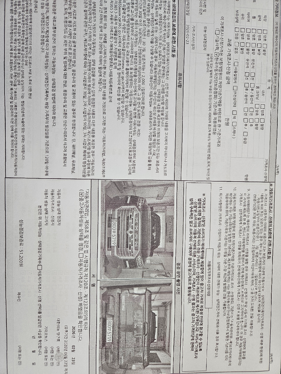 KG Mobility Rexton 2024 — inspection photo 2