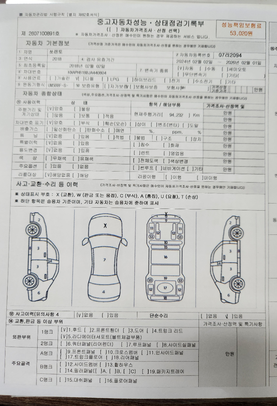 Kia Sorento 2018 — inspection photo 1