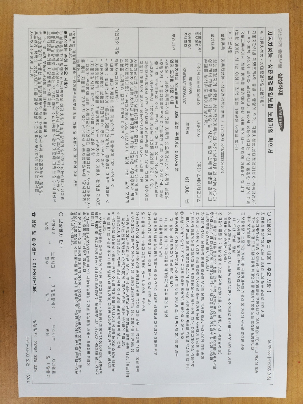 KG Mobility Rexton 2019 — inspection photo 3