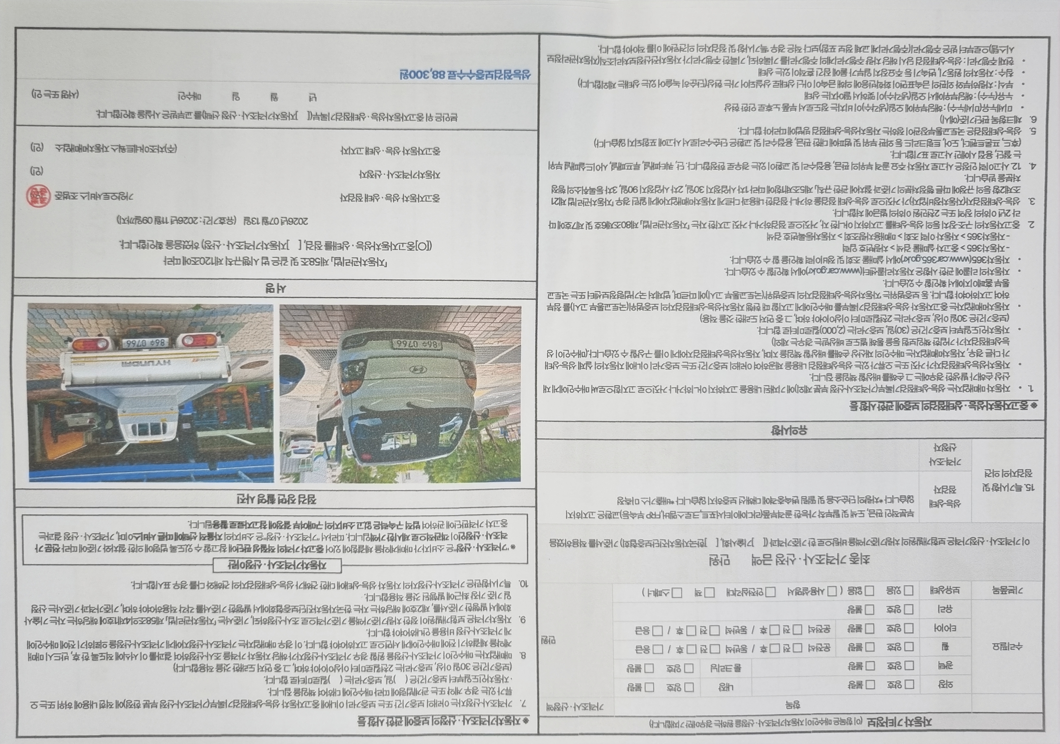 Hyundai AVANTE 2023 — inspection photo 2