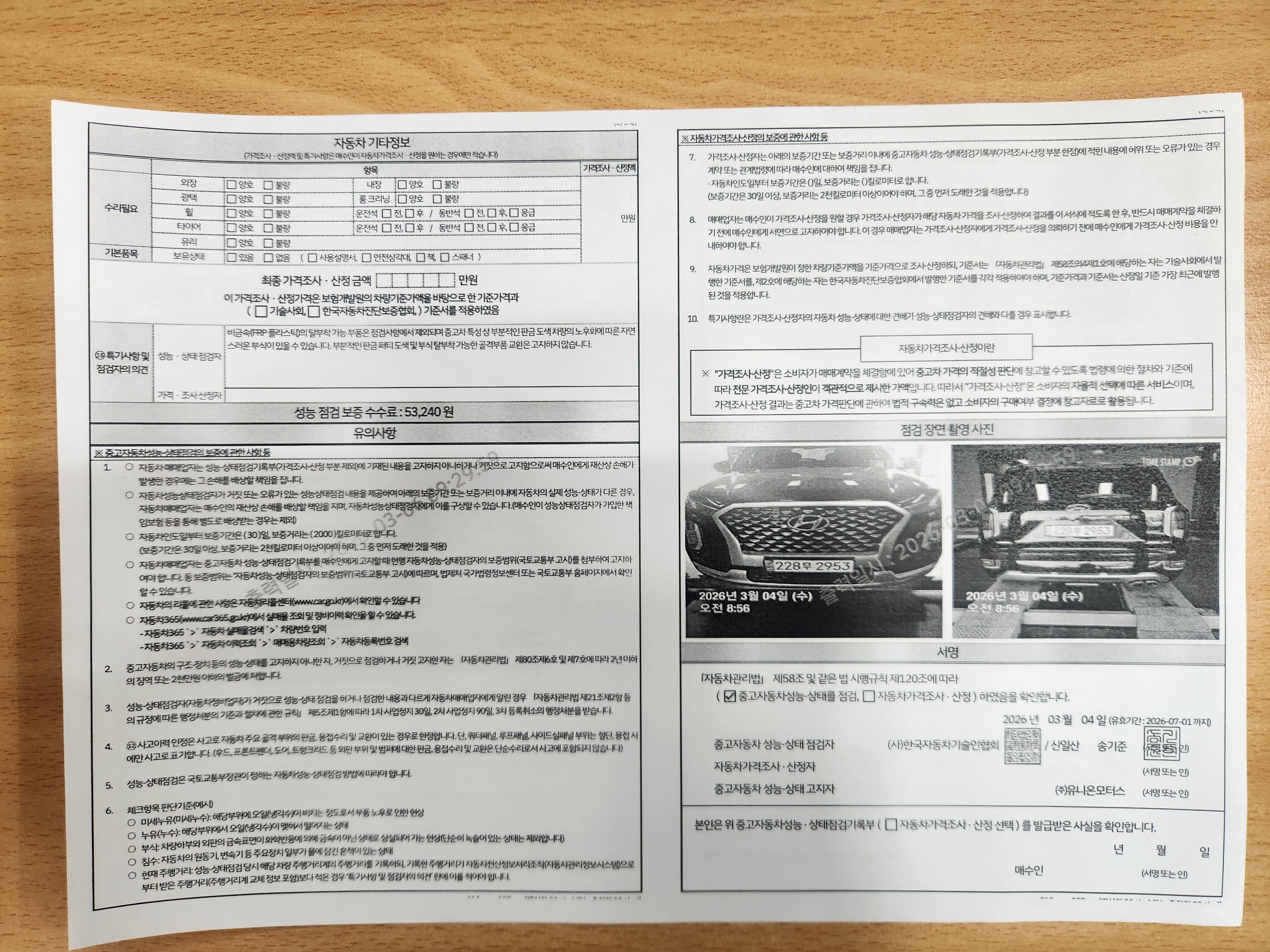 Hyundai Palisade 2021 — inspection photo 2