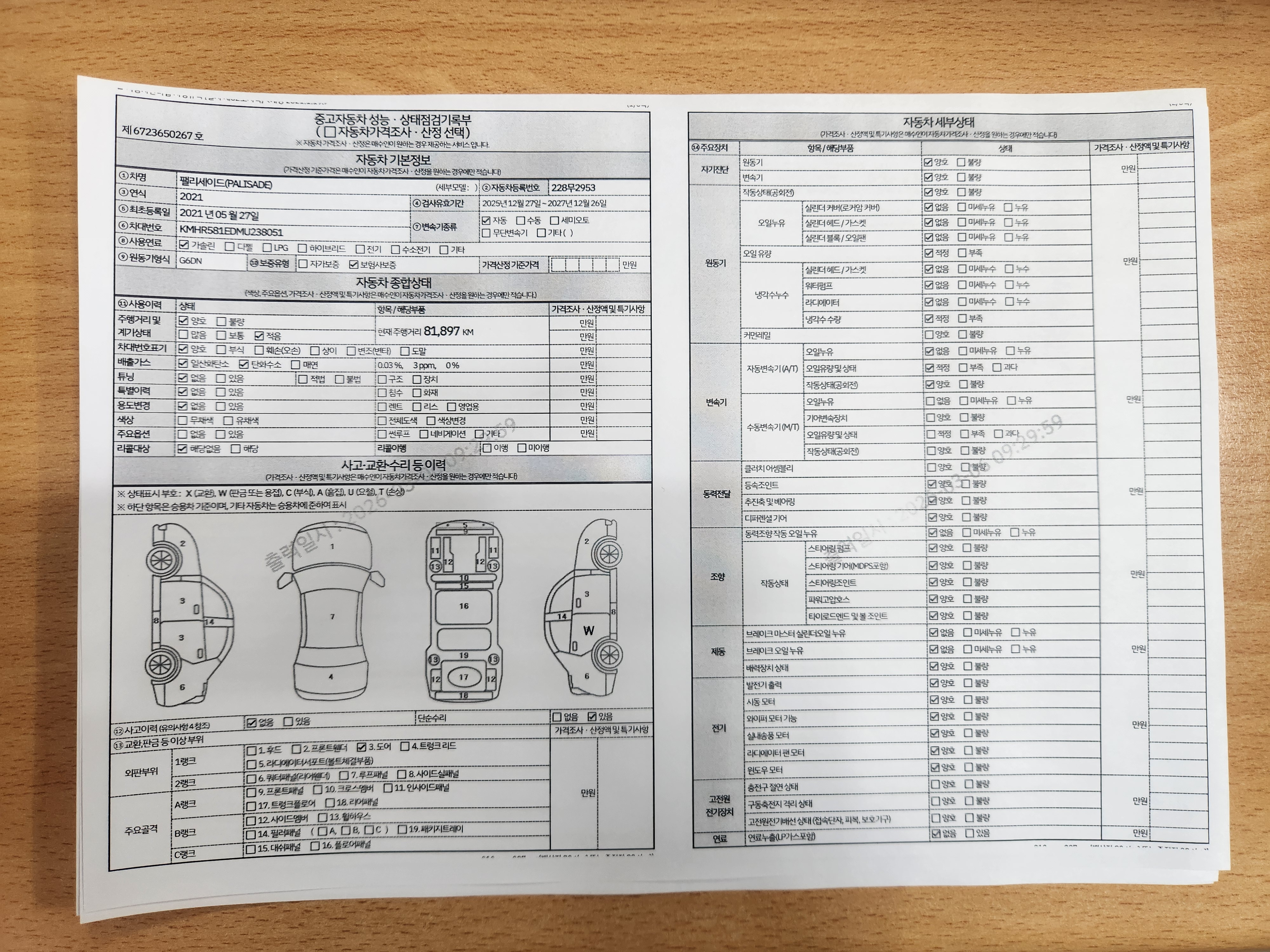 Hyundai Palisade 2021 — inspection photo 1