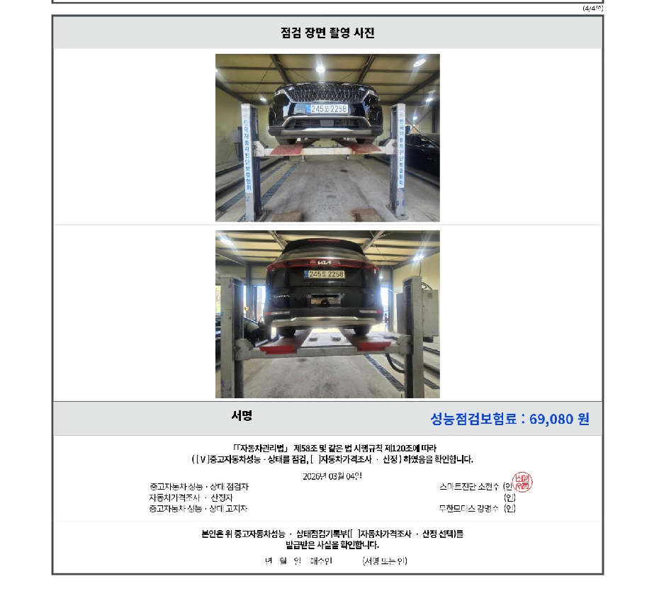 Kia Canival 2023 — inspection photo 3