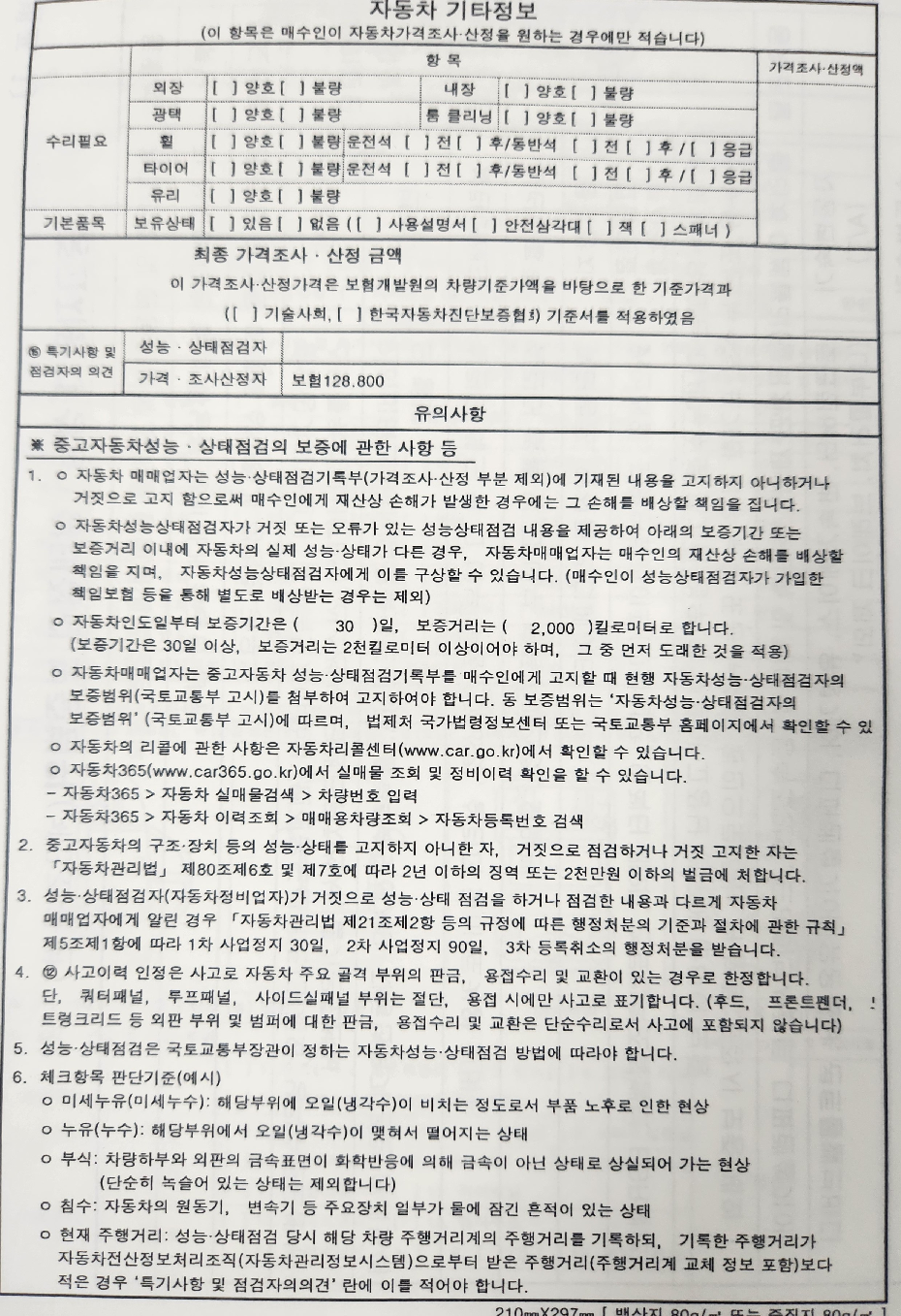 Kia Sportage 2013 — inspection photo 3