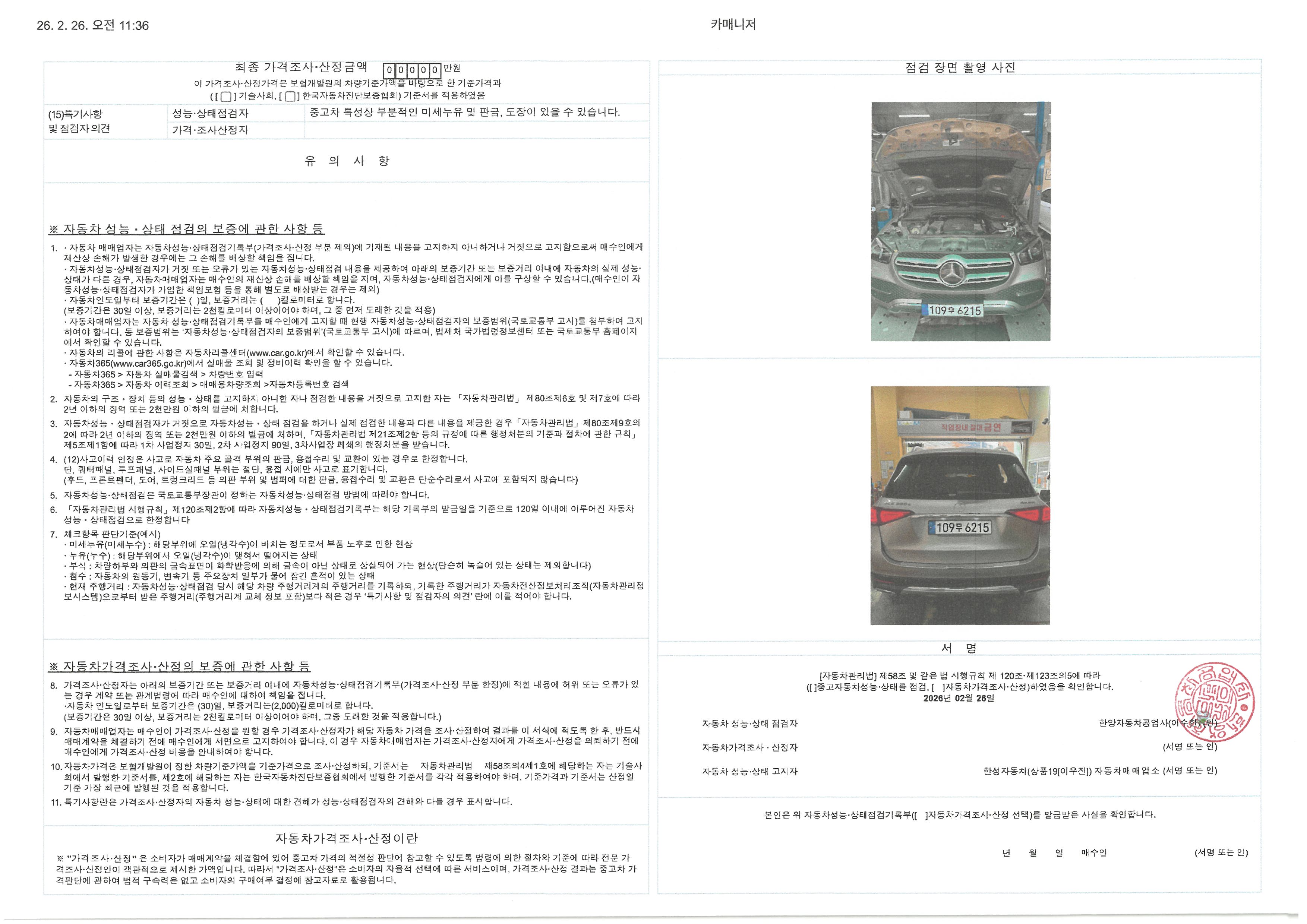 Mercedes-Benz GLE-Class 2022 — inspection photo 2