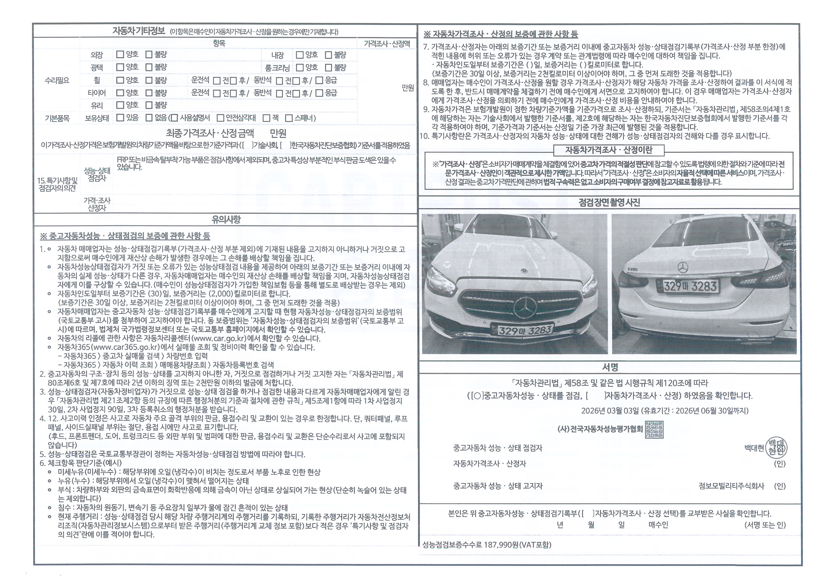 Mercedes-Benz E-Class 2021 — inspection photo 2