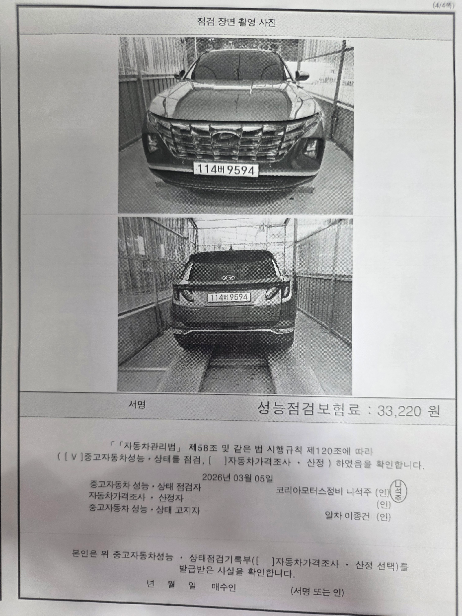Hyundai Tucson 2021 — inspection photo 4
