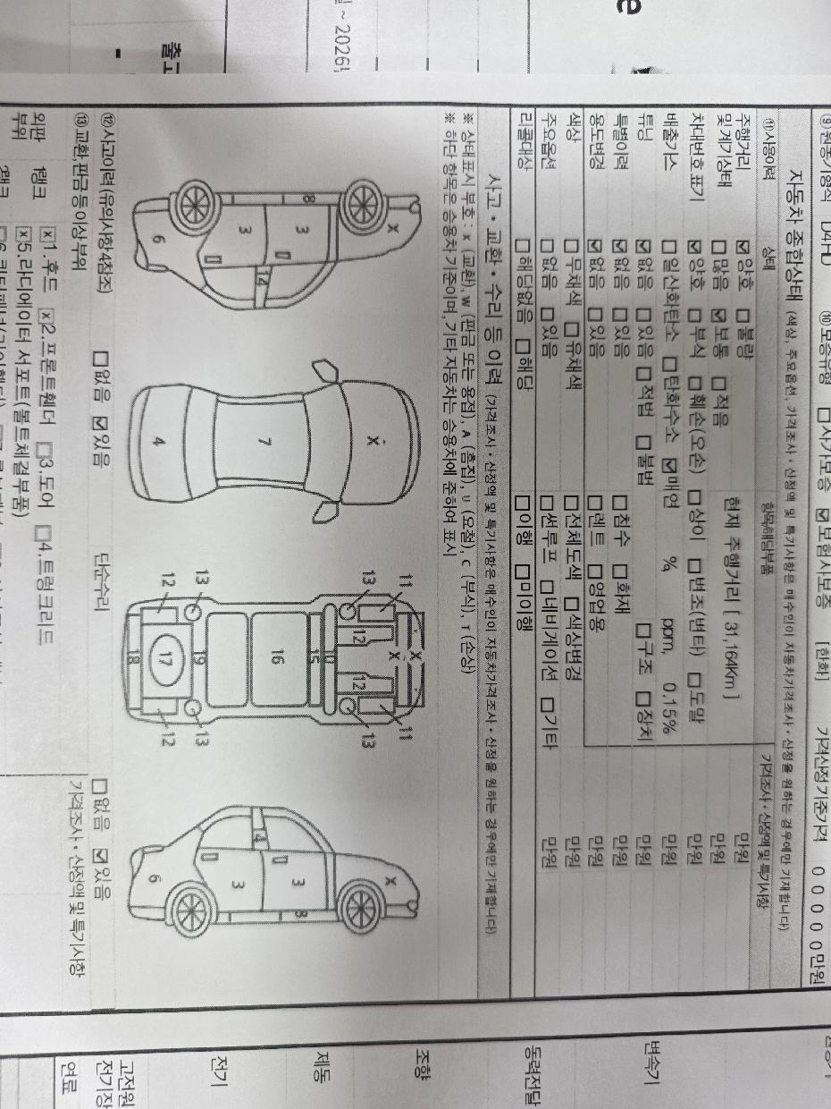 Hyundai Tucson 2021 — inspection photo 5