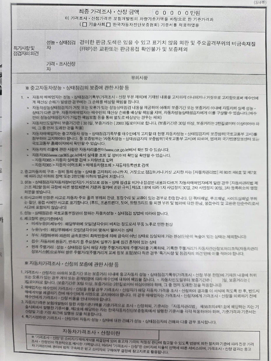 Hyundai Tucson 2021 — inspection photo 3