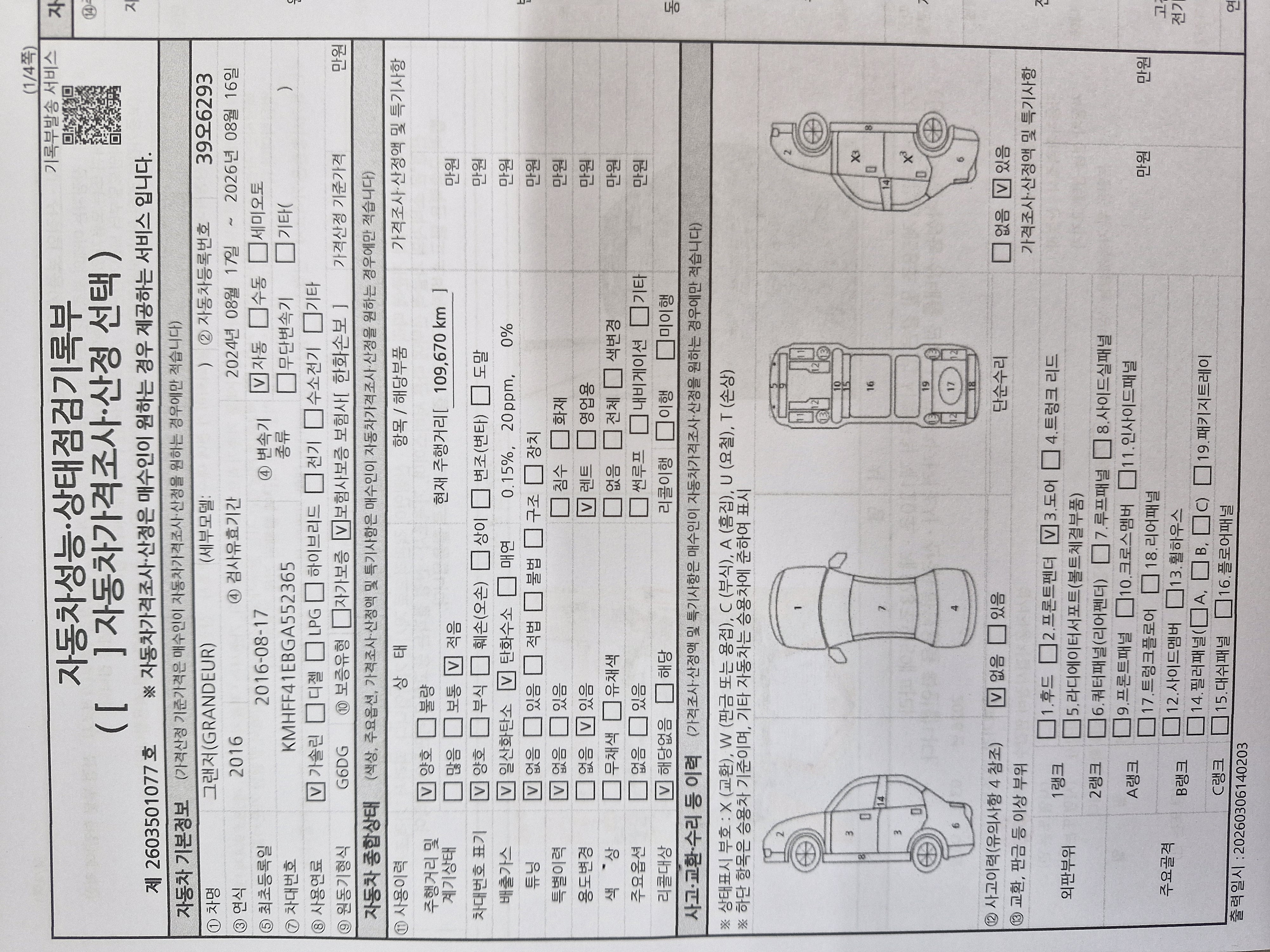 Hyundai Grandeur 2016 — inspection photo 1