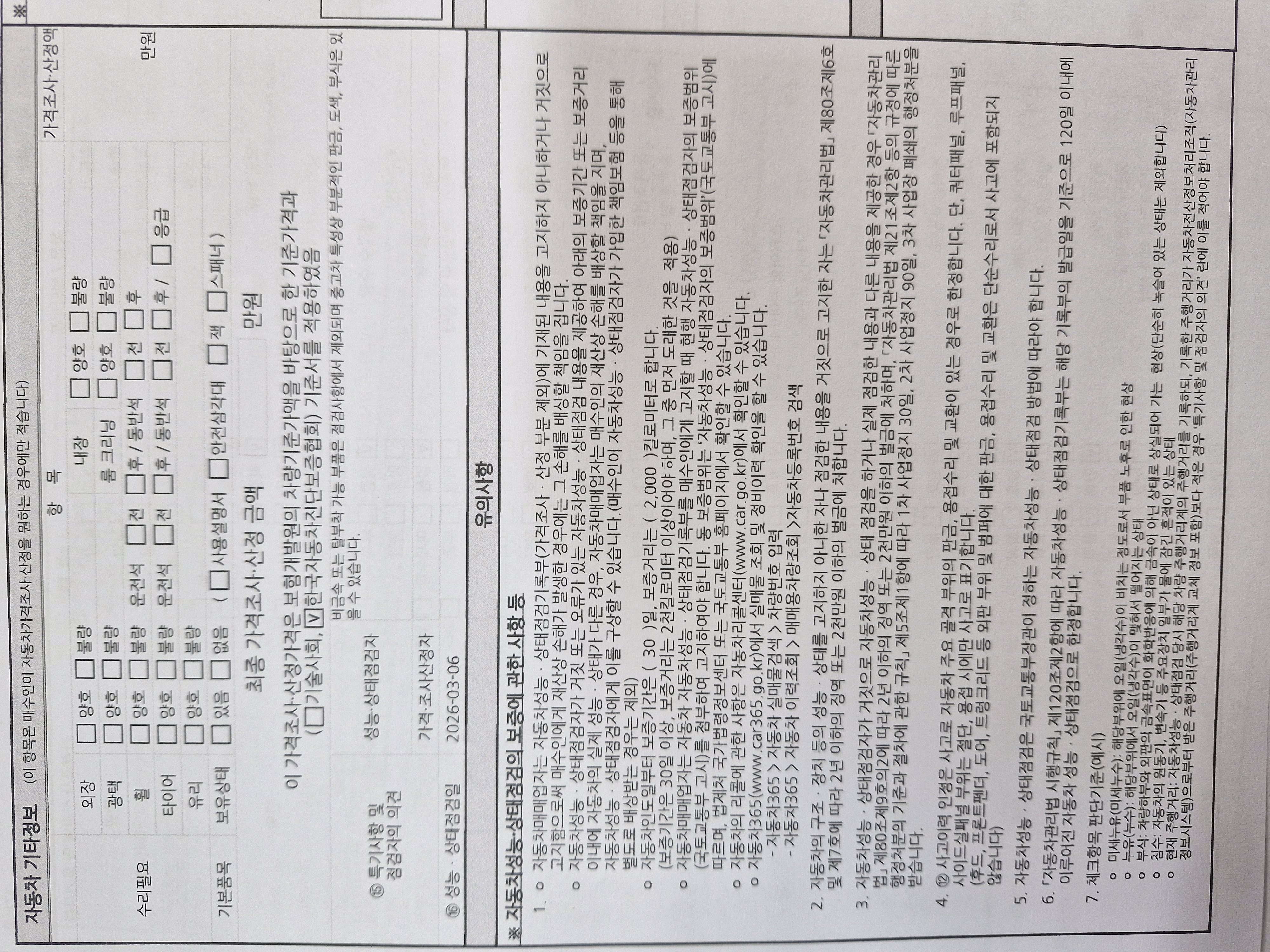 Hyundai Grandeur 2016 — inspection photo 3