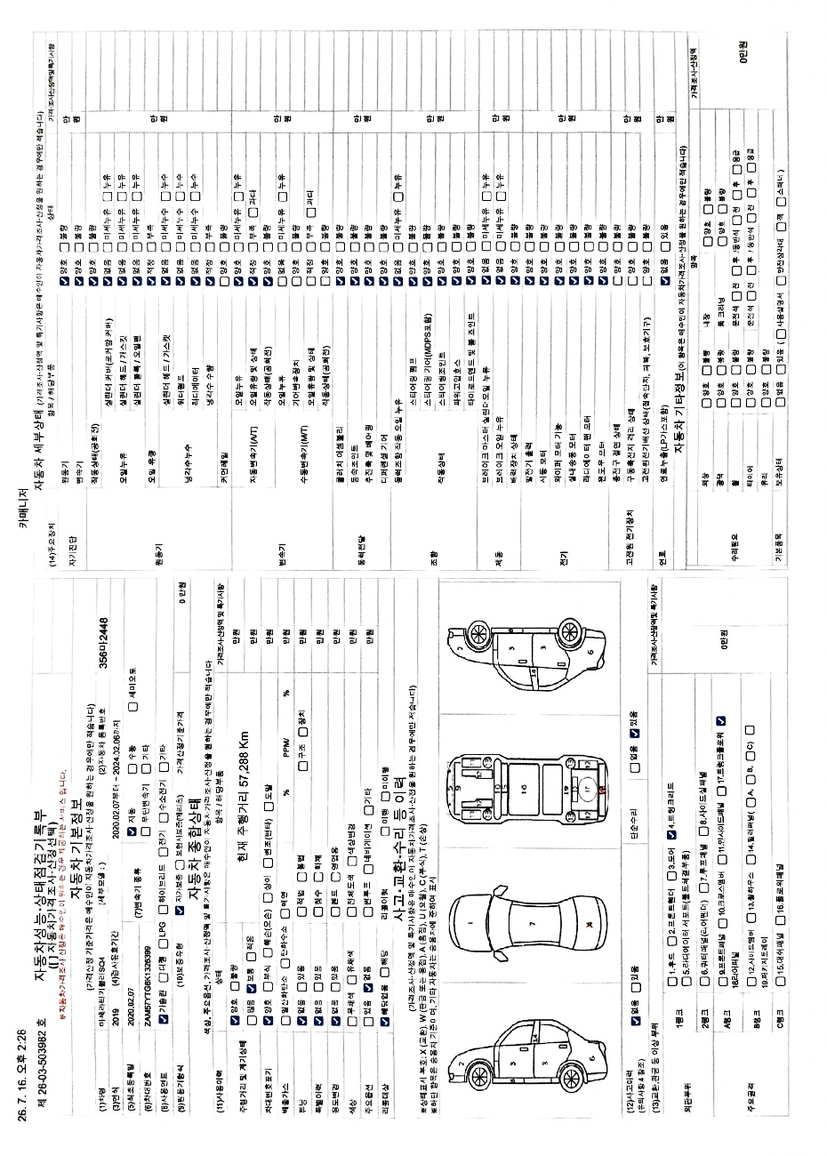 Maserati Ghibli 2019 — inspection photo 1