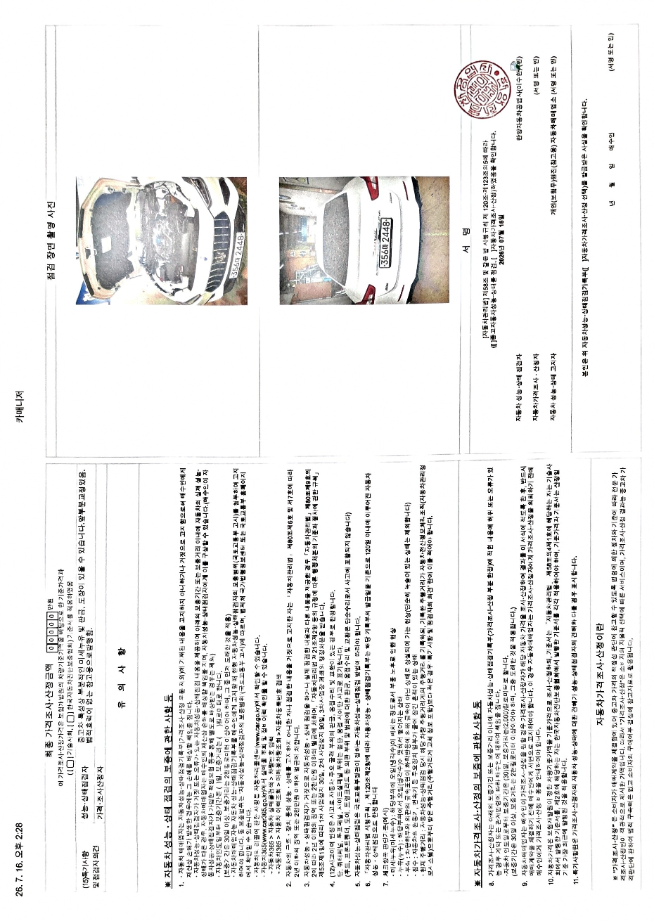 Maserati Ghibli 2019 — inspection photo 2