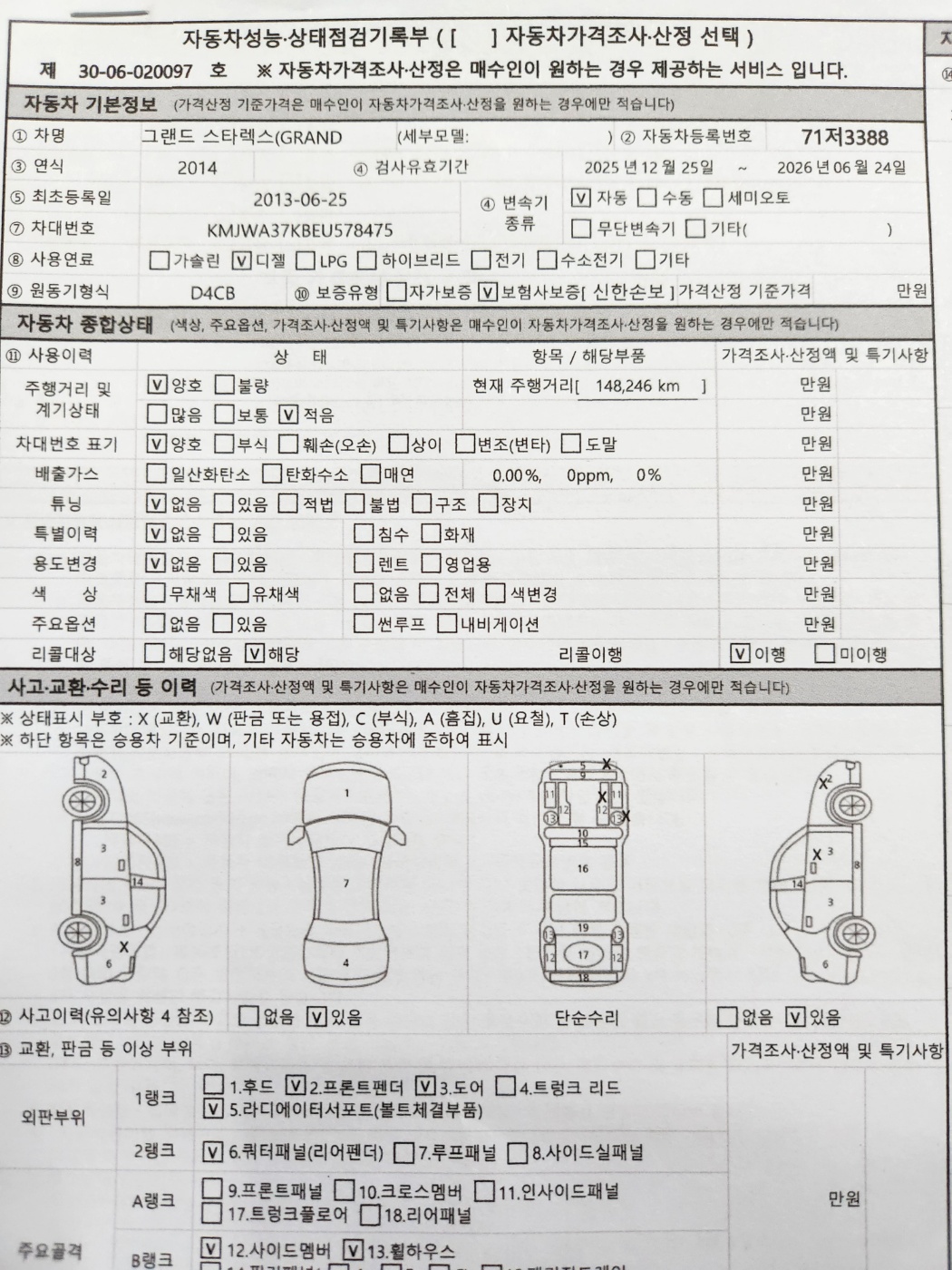 Hyundai Starex 2014 — inspection photo 1