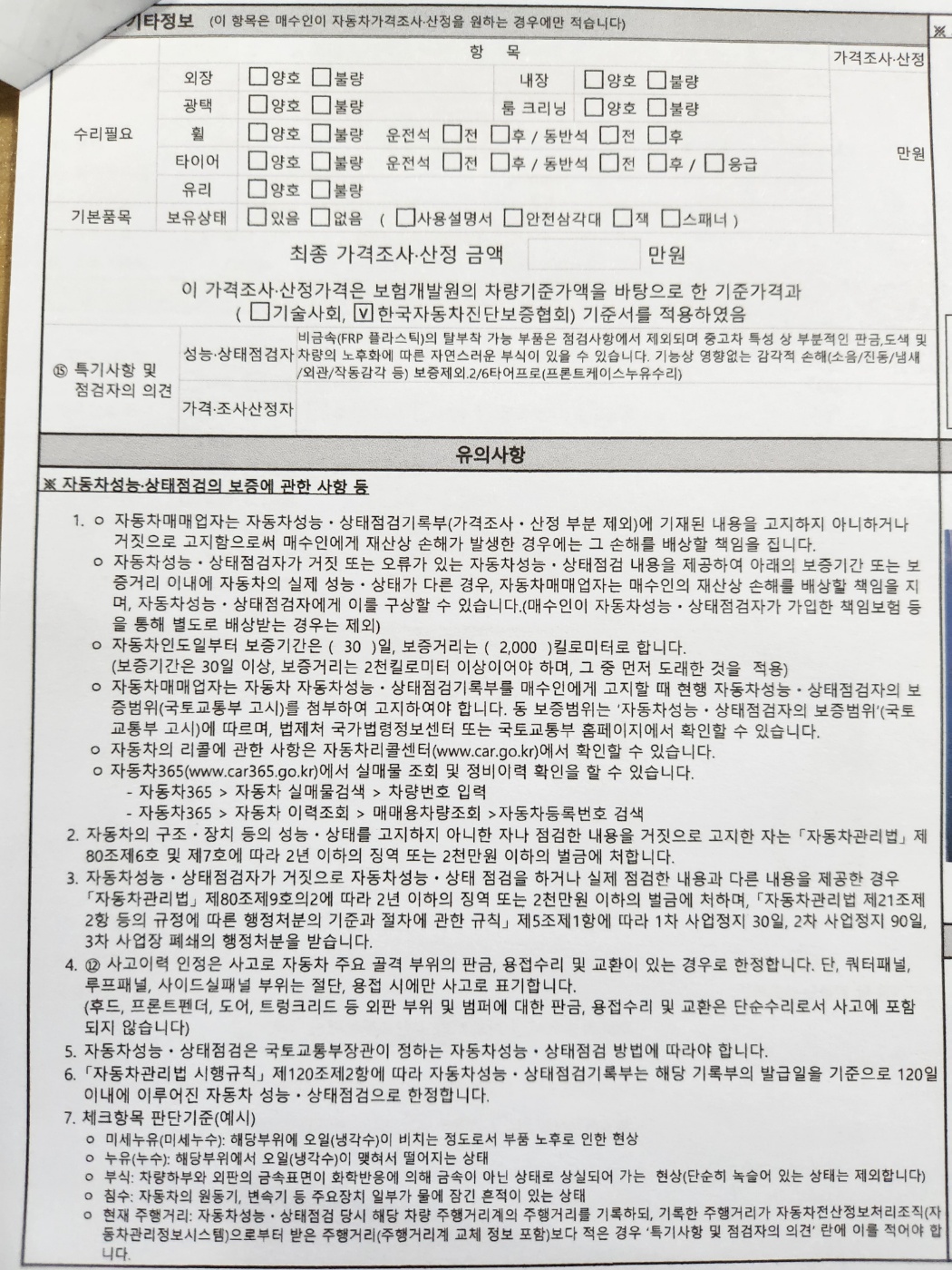 Hyundai Starex 2014 — inspection photo 3