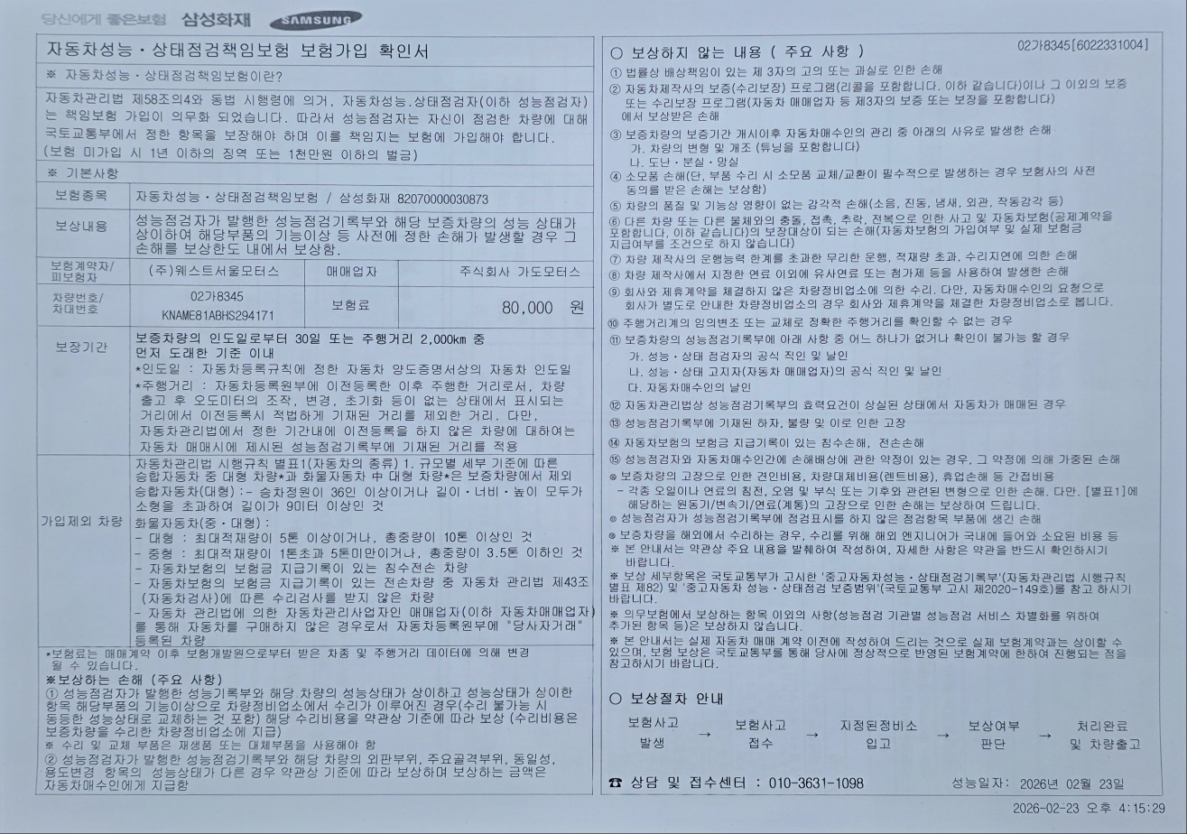 Kia Canival 2017 — inspection photo 3