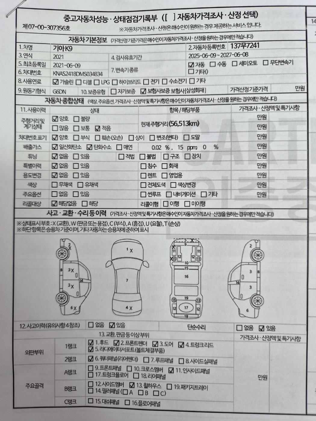 Kia K9 2021 — inspection photo 1