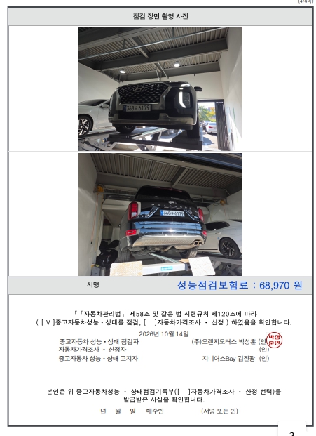 Hyundai Palisade 2022 — inspection photo 4