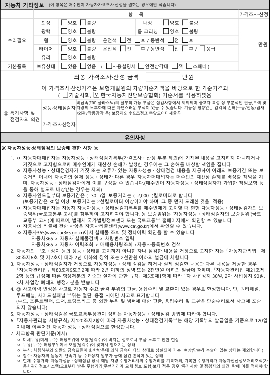 Kia K7 2018 — inspection photo 4
