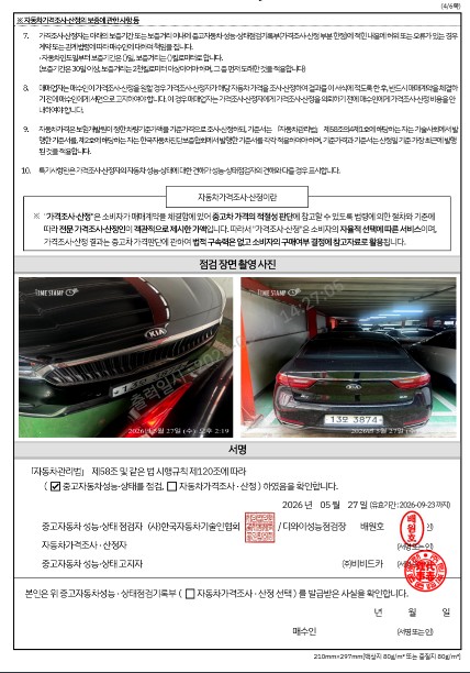 Kia K7 2018 — inspection photo 4