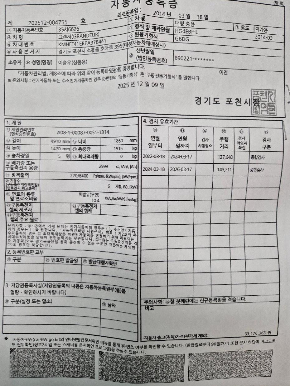 Mercedes-Benz E-Class 2021 — inspection photo 1