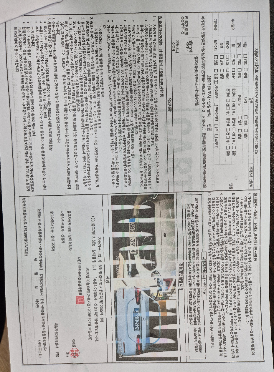 Mercedes-Benz E-Class 2021 — inspection photo 2