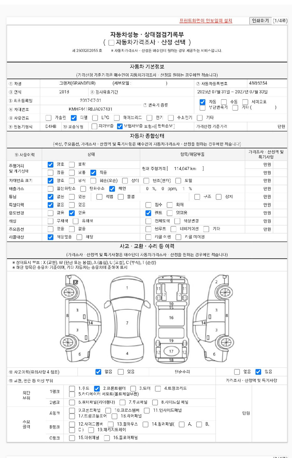 Hyundai Grandeur 2018 — inspection photo 1