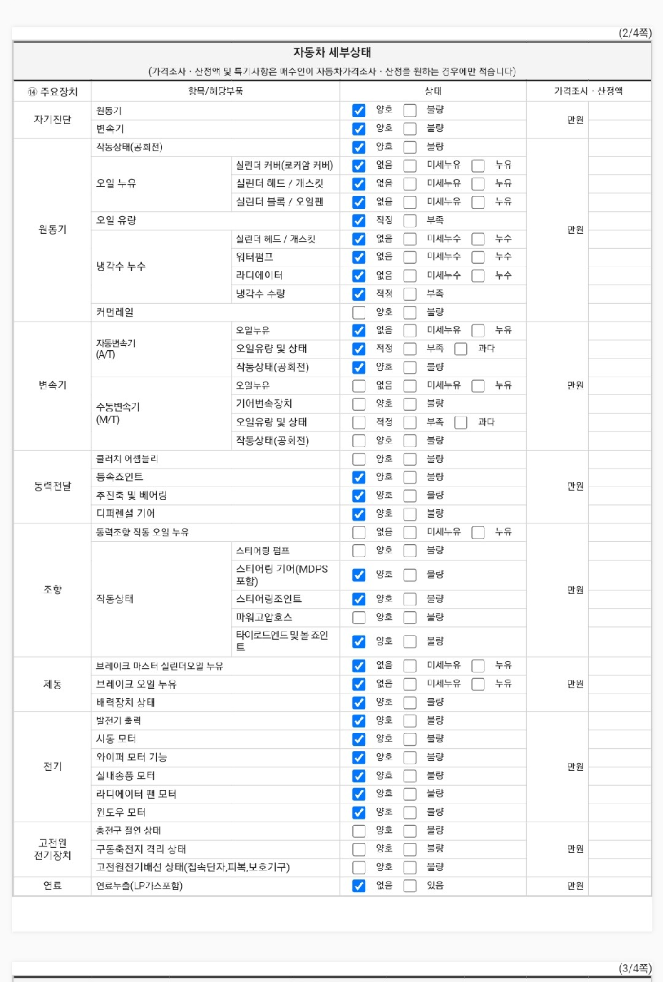 Hyundai Grandeur 2018 — inspection photo 2