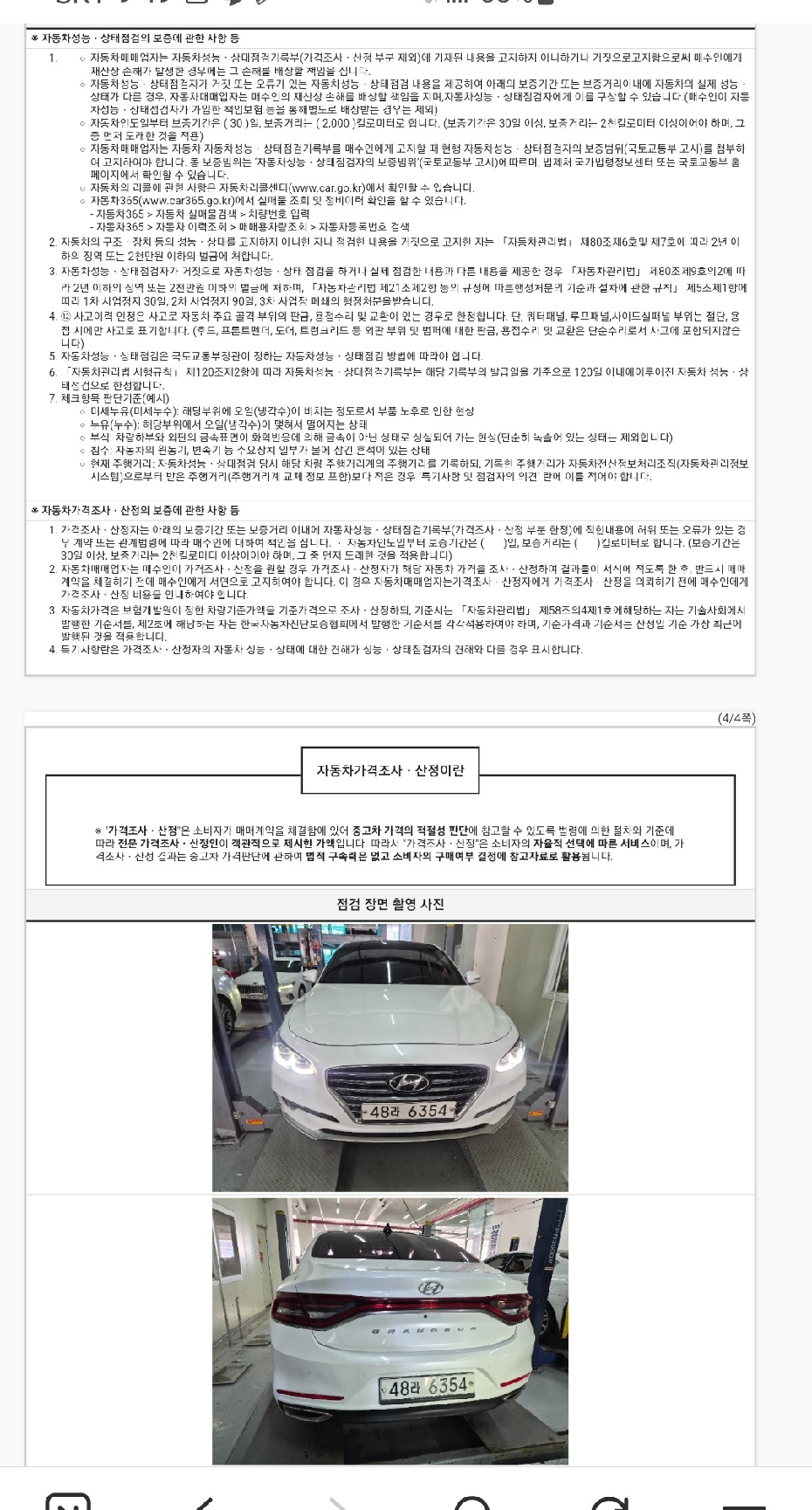 Hyundai Grandeur 2018 — inspection photo 3