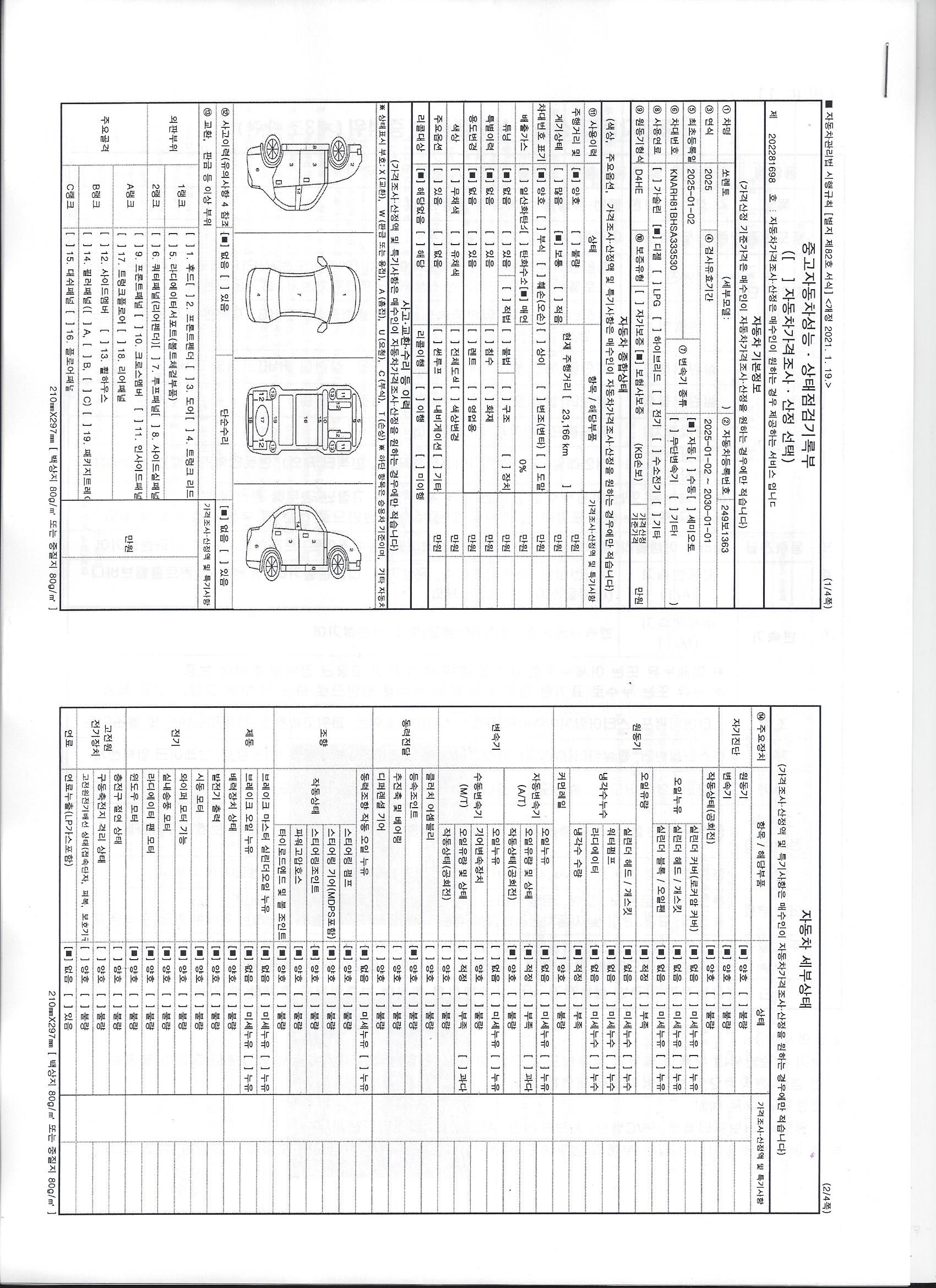 Kia Sorento 2025 — inspection photo 1