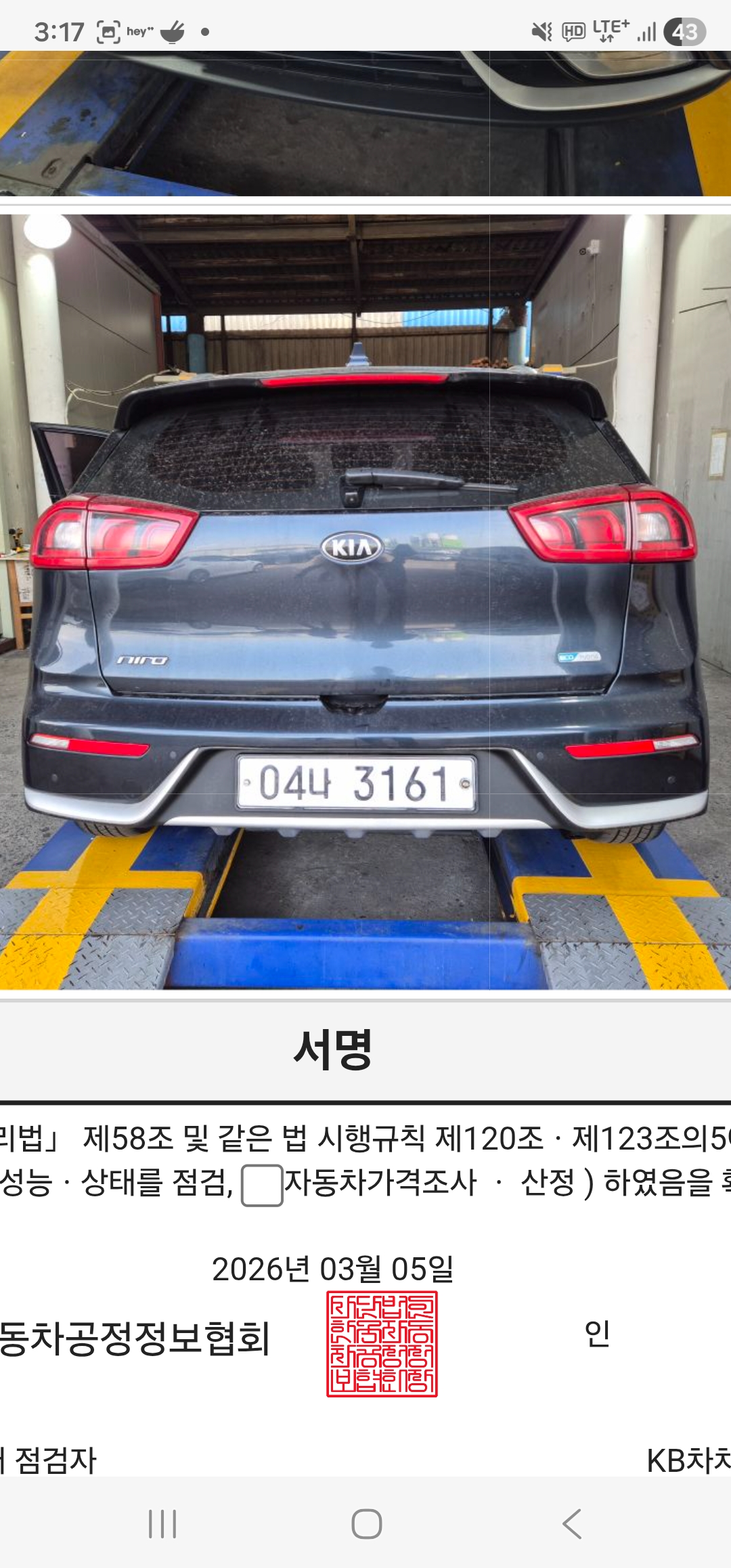 Kia Niro 2017 — inspection photo 2