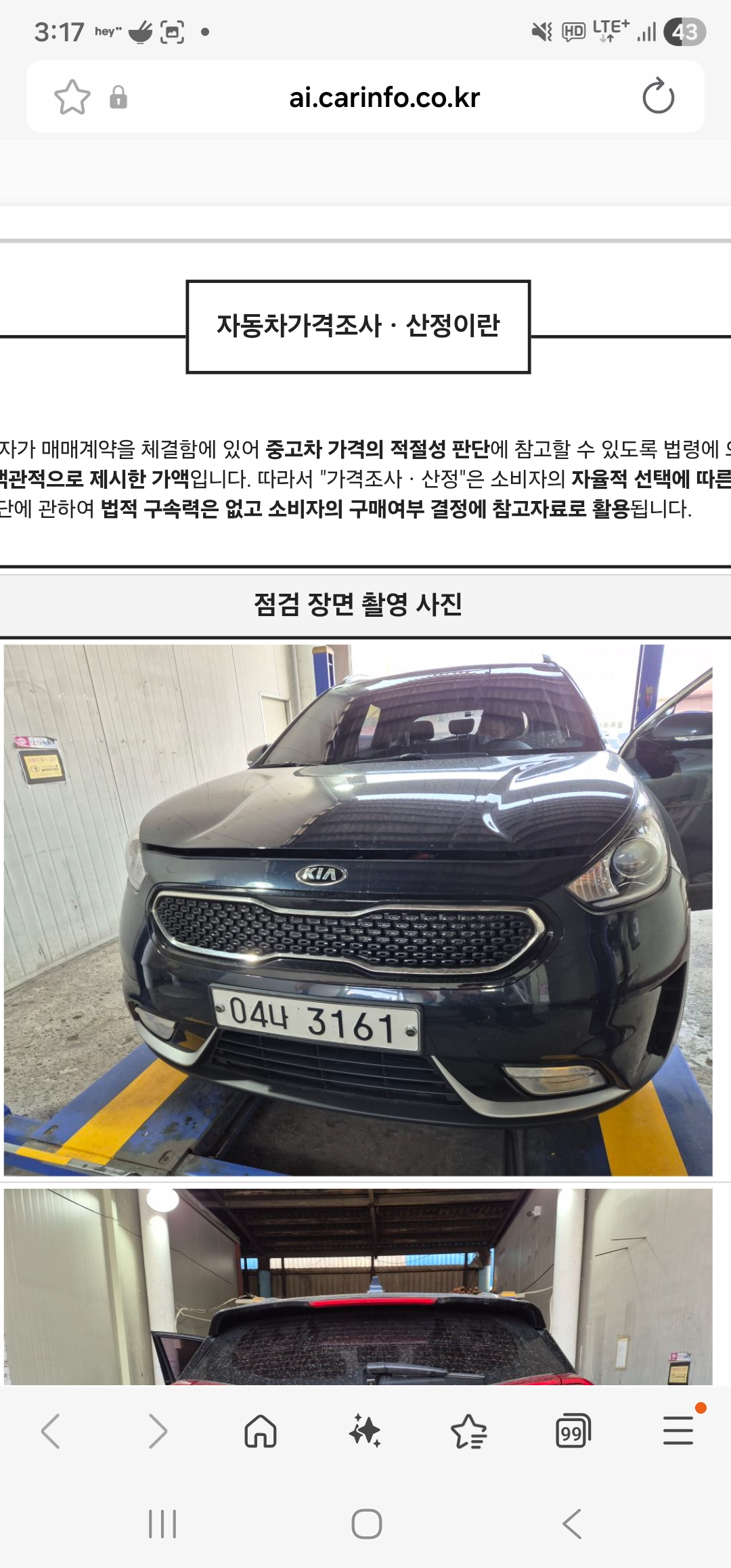 Kia Niro 2017 — inspection photo 1