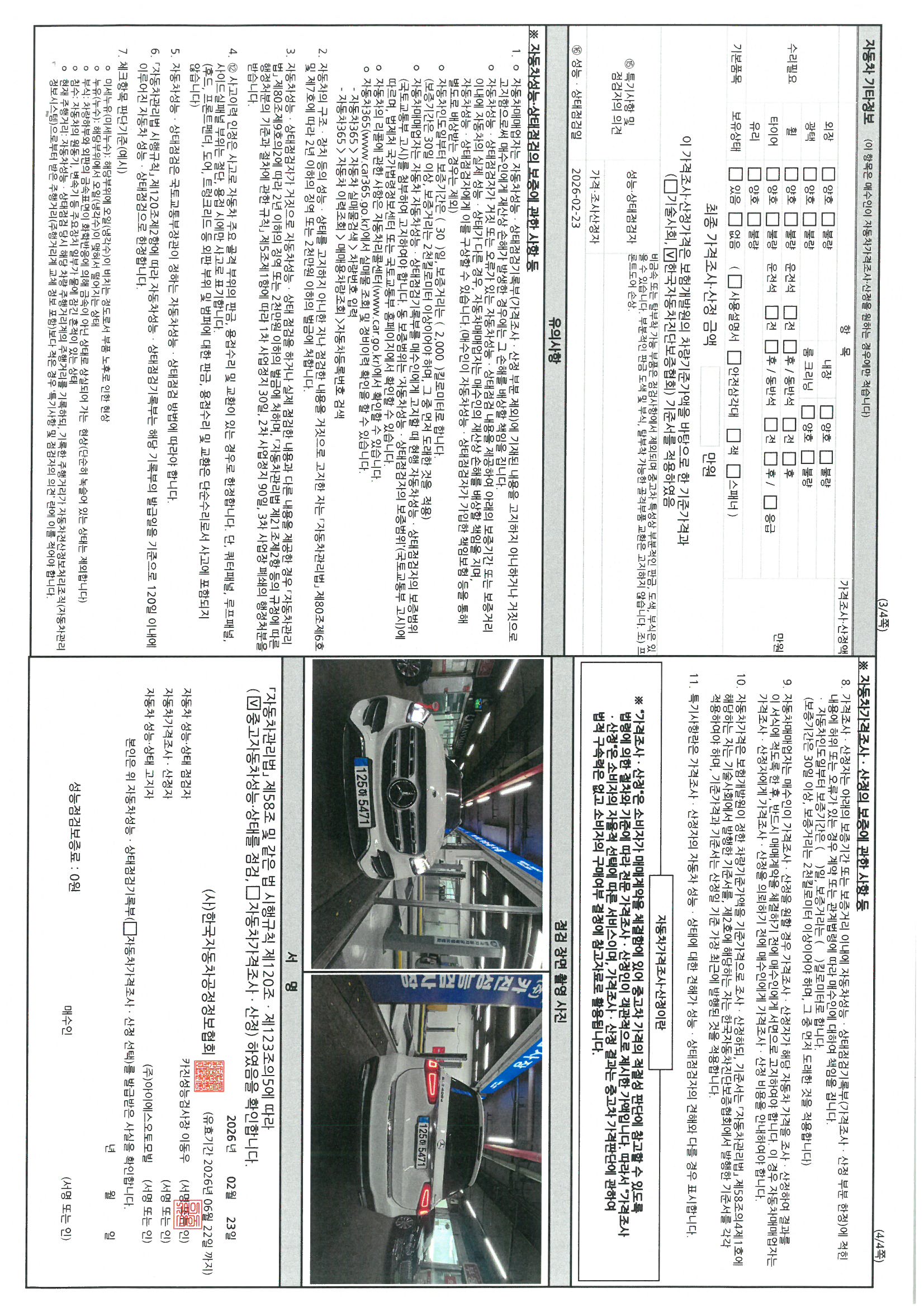 Mercedes-Benz GLS-Class 2022 — inspection photo 2