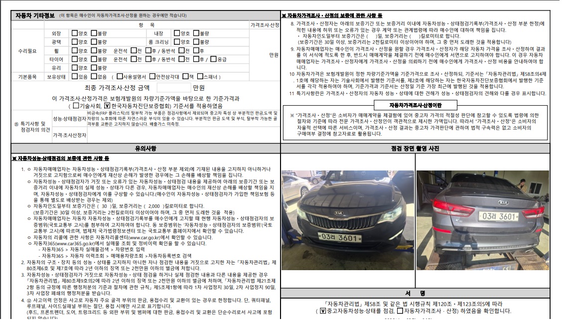 Kia K5 2019 — inspection photo 2