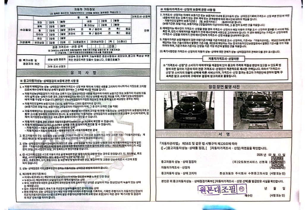 Mercedes-Benz C-Class 2023 — inspection photo 2
