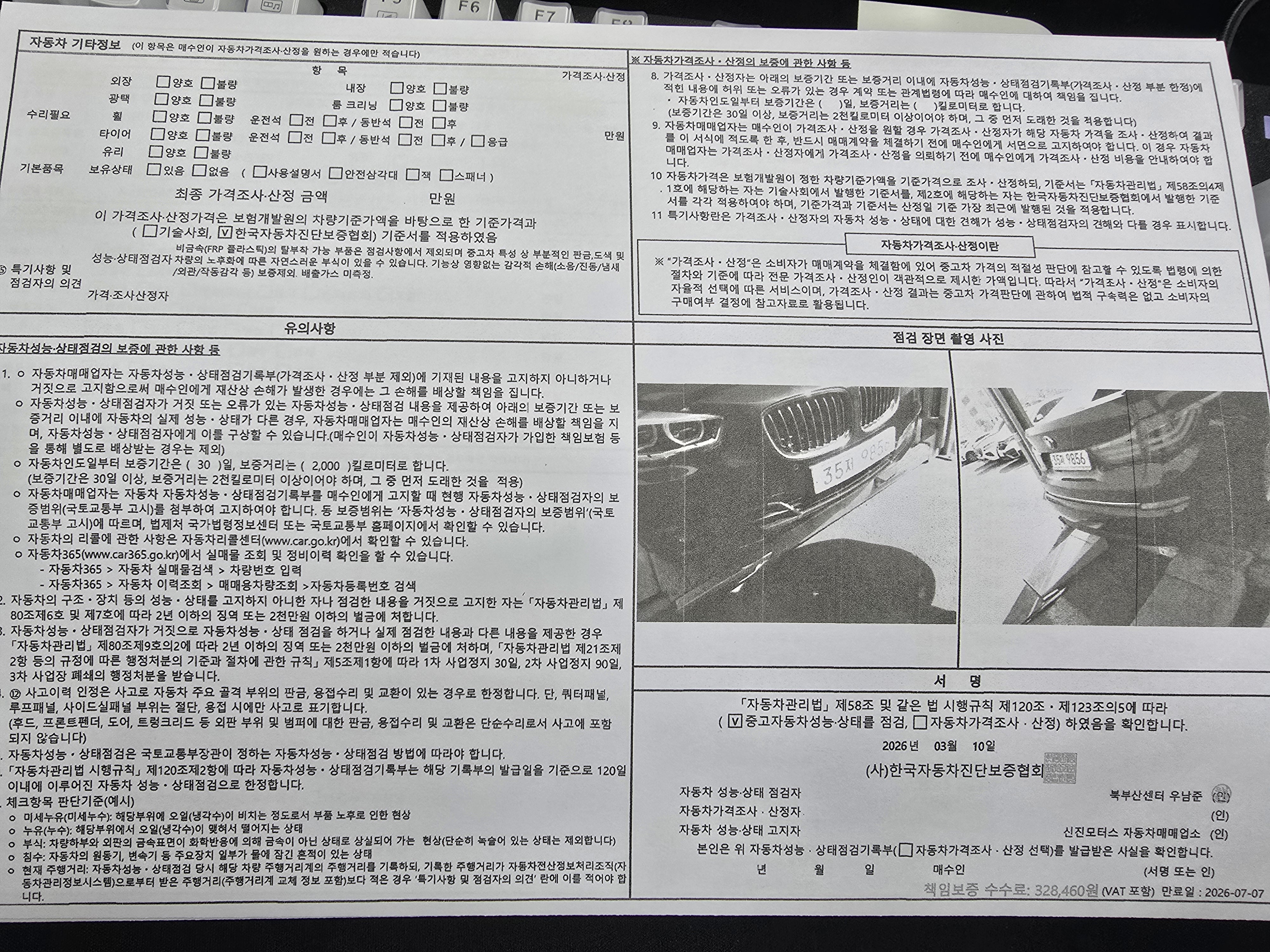 BMW Gran Turismo 2014 — inspection photo 2