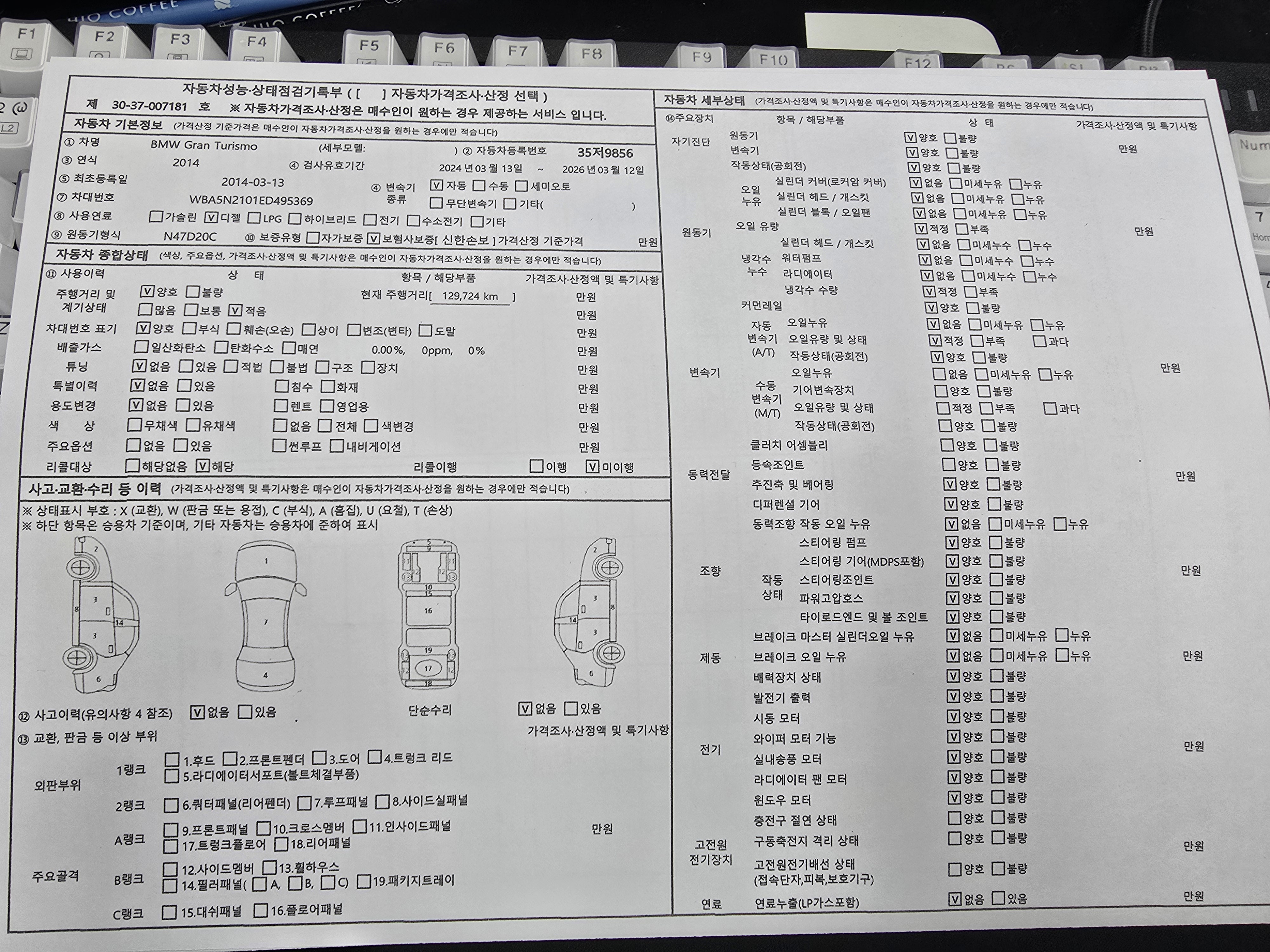 BMW Gran Turismo 2014 — inspection photo 1