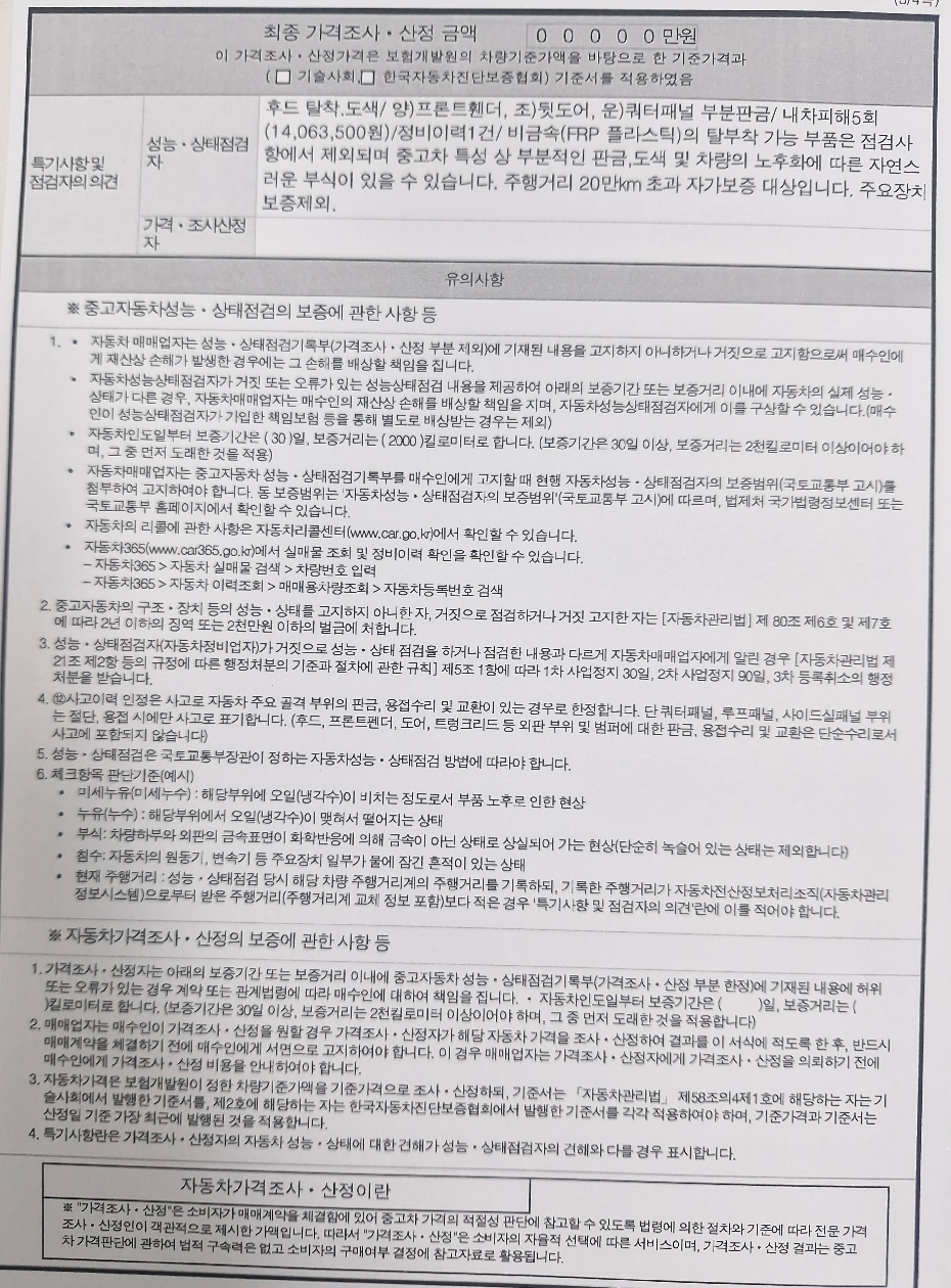Volvo XC70 2004 — inspection photo 3