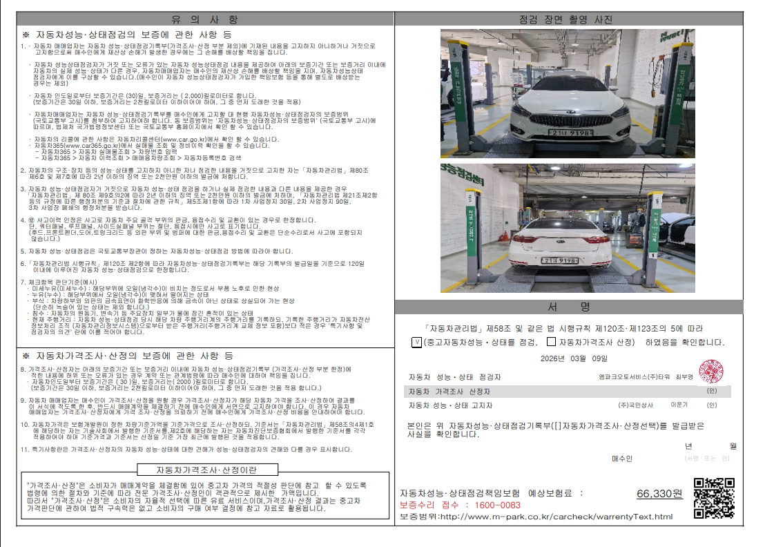 Kia K7 2016 — inspection photo 2