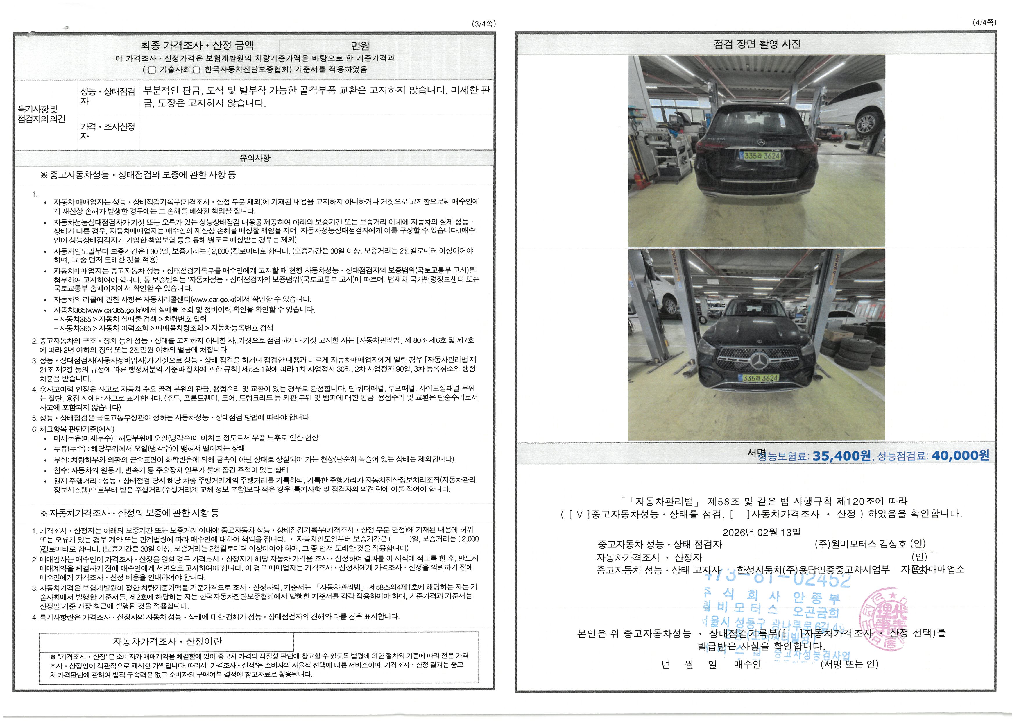 Mercedes-Benz GLE-Class 2025 — inspection photo 2